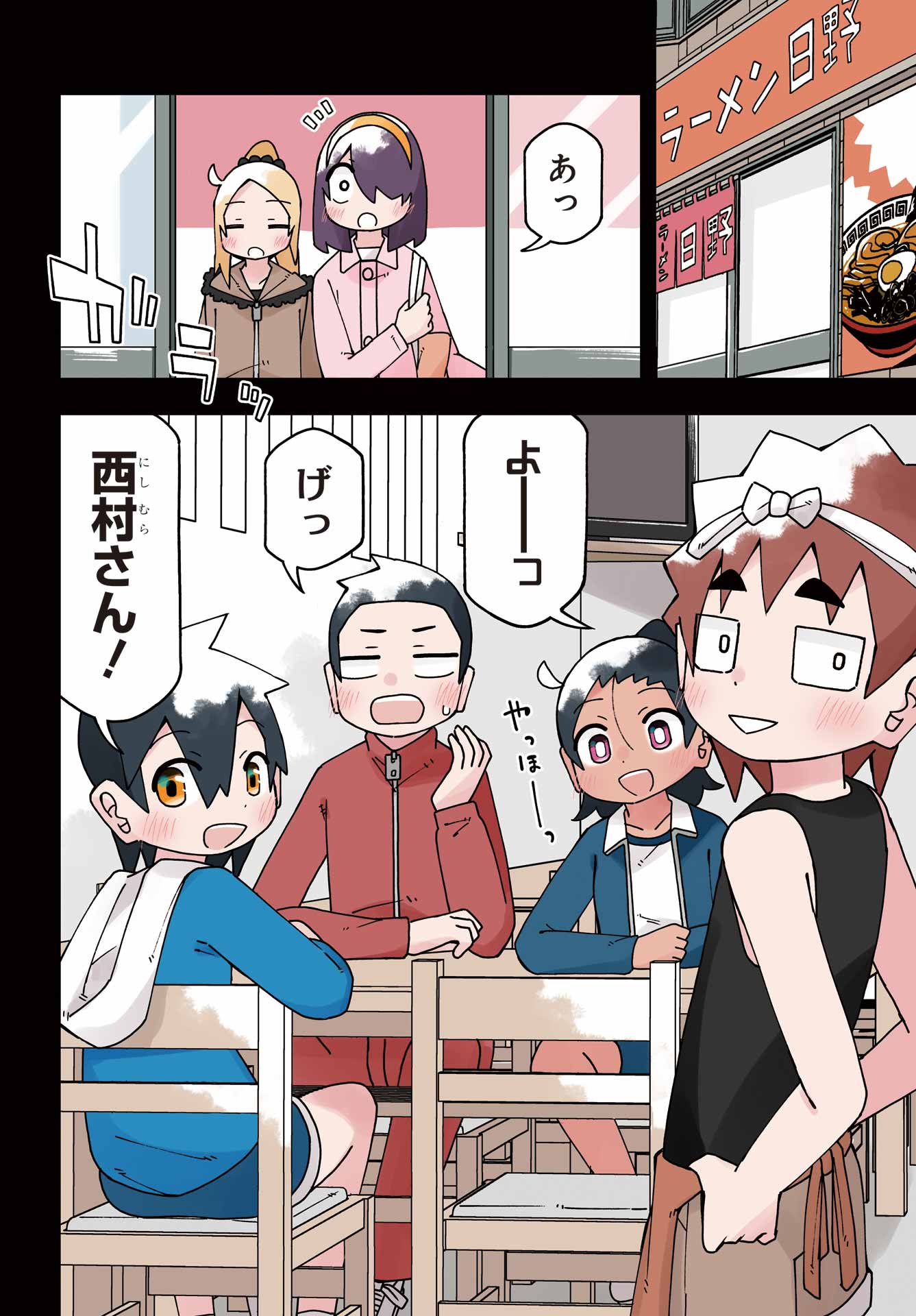 Jijou o Shiranai Tenkousei ga Guigui Kuru. Chapter 77 4ページ