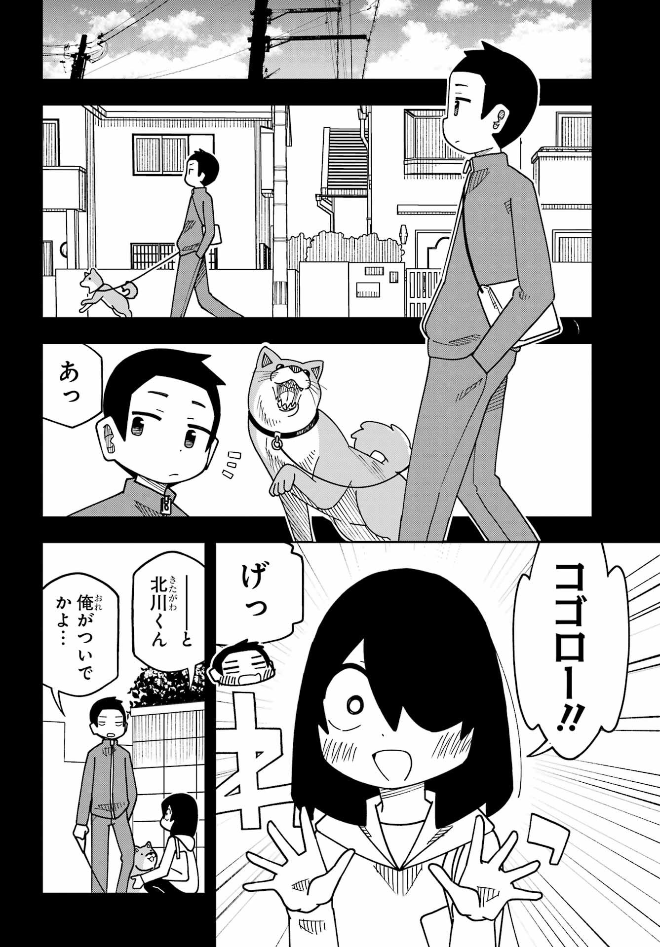 Jijou o Shiranai Tenkousei ga Guigui Kuru. Chapter 78 2ページ