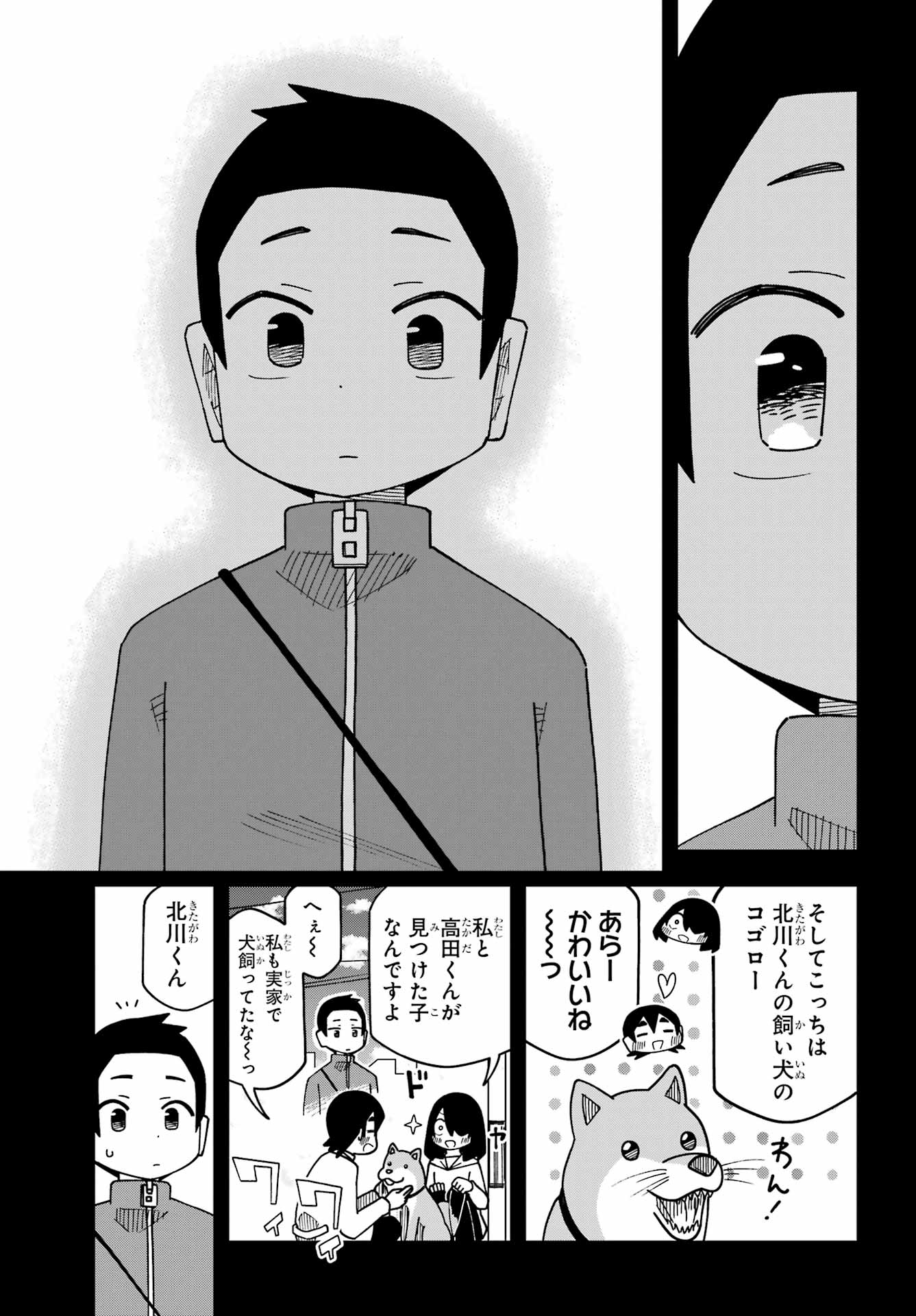 Jijou o Shiranai Tenkousei ga Guigui Kuru. Chapter 78 11ページ