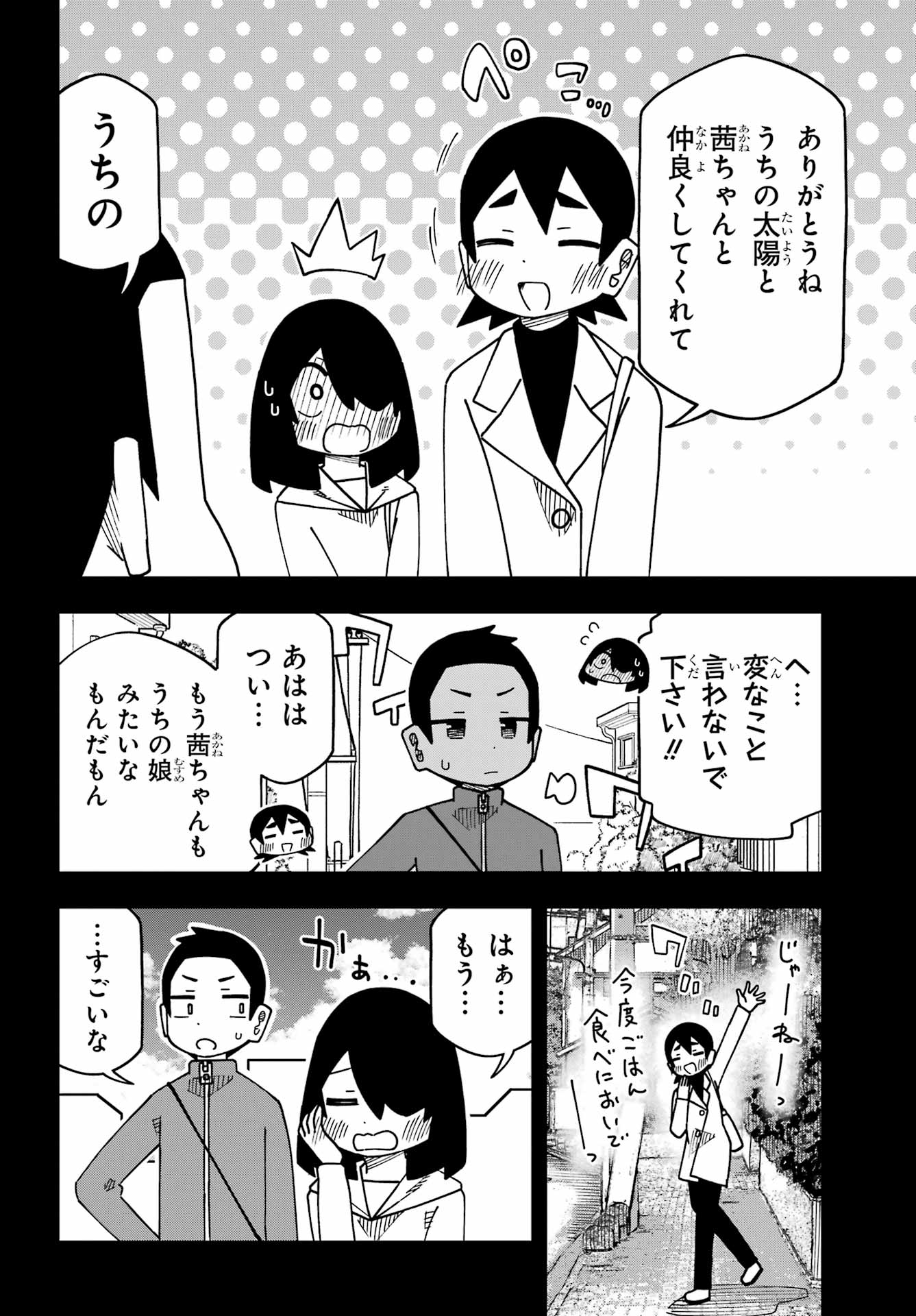 Jijou o Shiranai Tenkousei ga Guigui Kuru. Chapter 78 12ページ