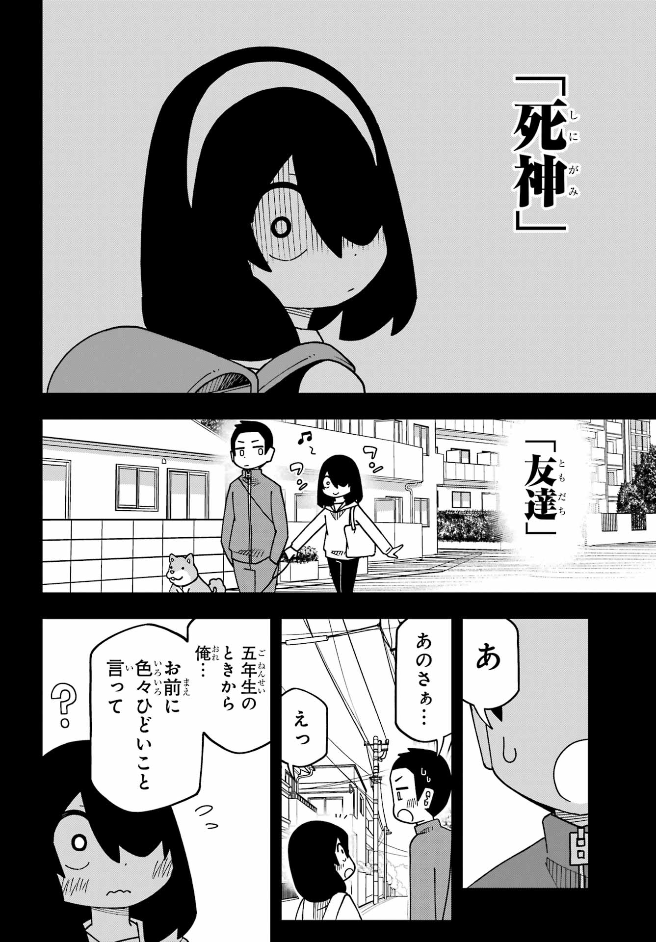 Jijou o Shiranai Tenkousei ga Guigui Kuru. Chapter 78 14ページ
