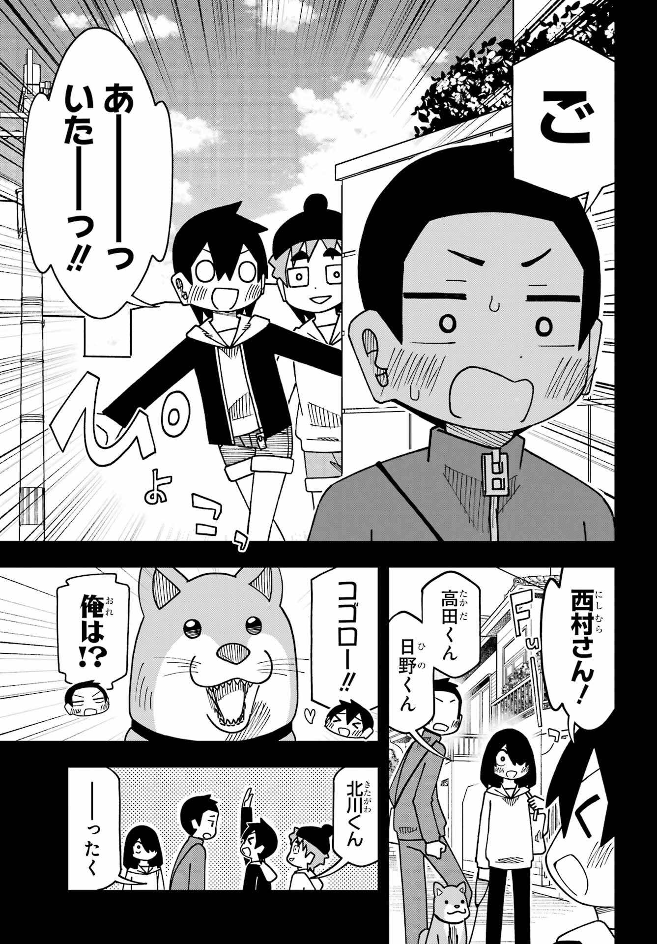 Jijou o Shiranai Tenkousei ga Guigui Kuru. Chapter 78 15ページ