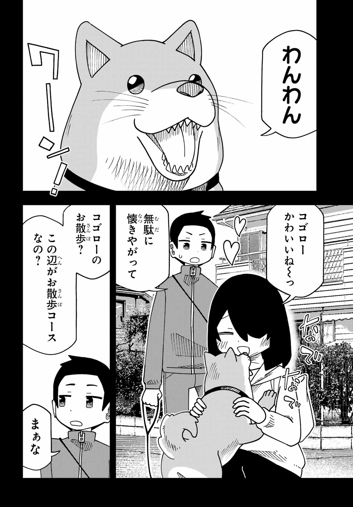 Jijou o Shiranai Tenkousei ga Guigui Kuru. Chapter 78 4ページ