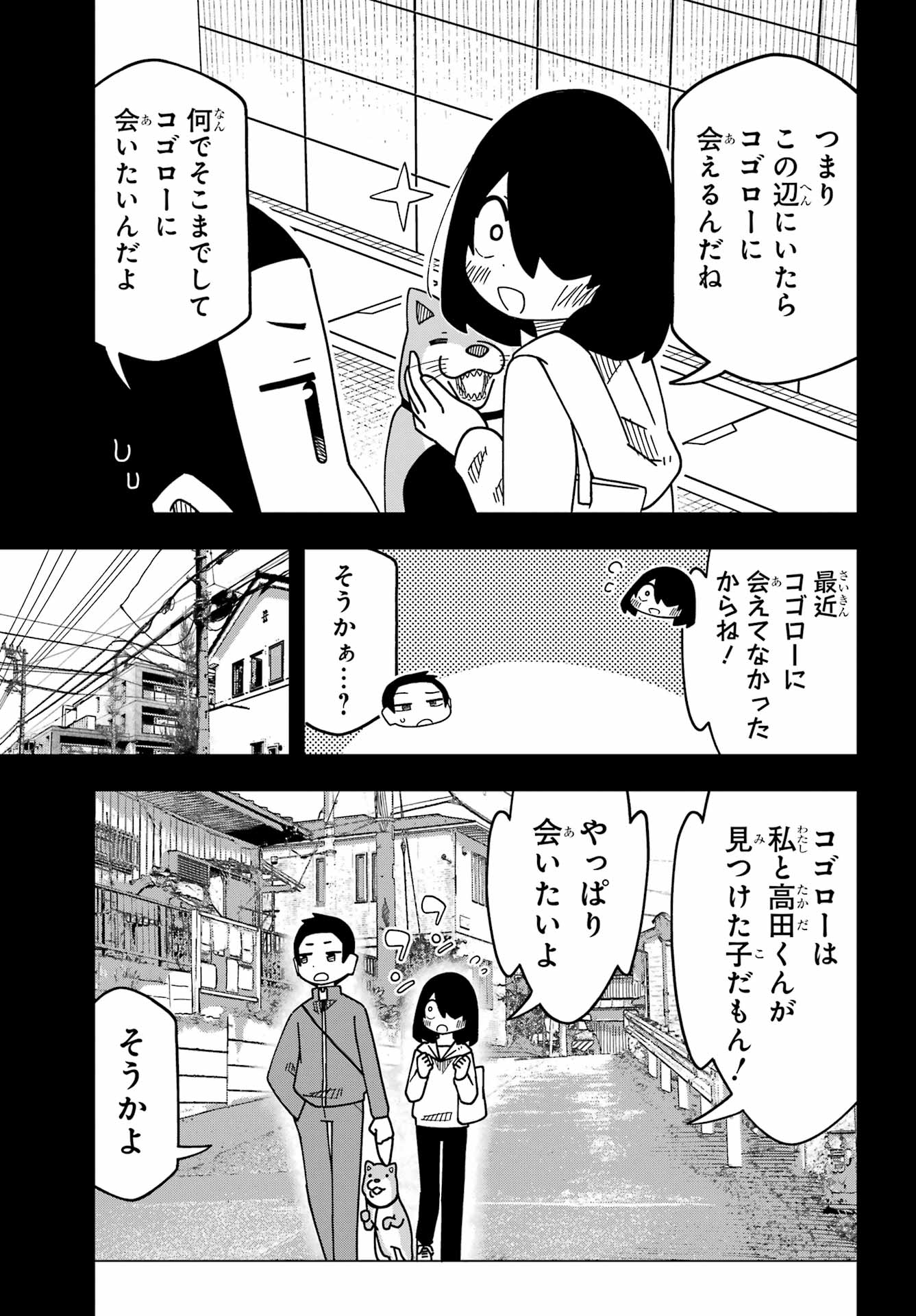 Jijou o Shiranai Tenkousei ga Guigui Kuru. Chapter 78 5ページ