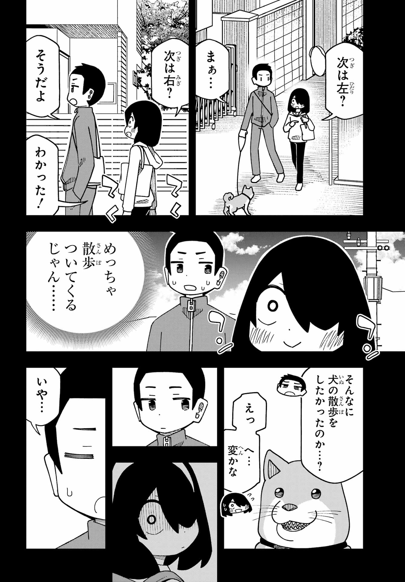 Jijou o Shiranai Tenkousei ga Guigui Kuru. Chapter 78 6ページ