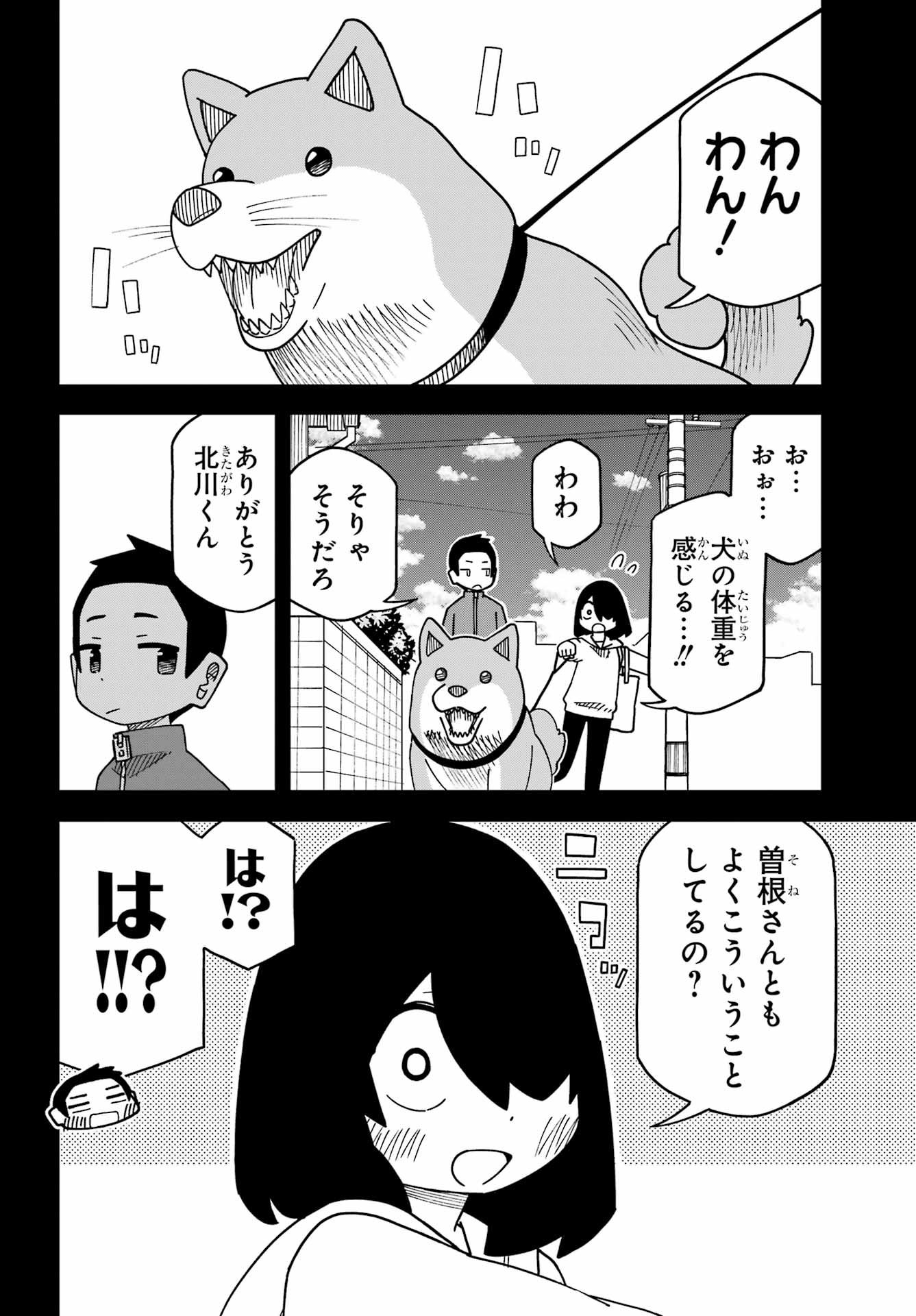 Jijou o Shiranai Tenkousei ga Guigui Kuru. Chapter 78 8ページ
