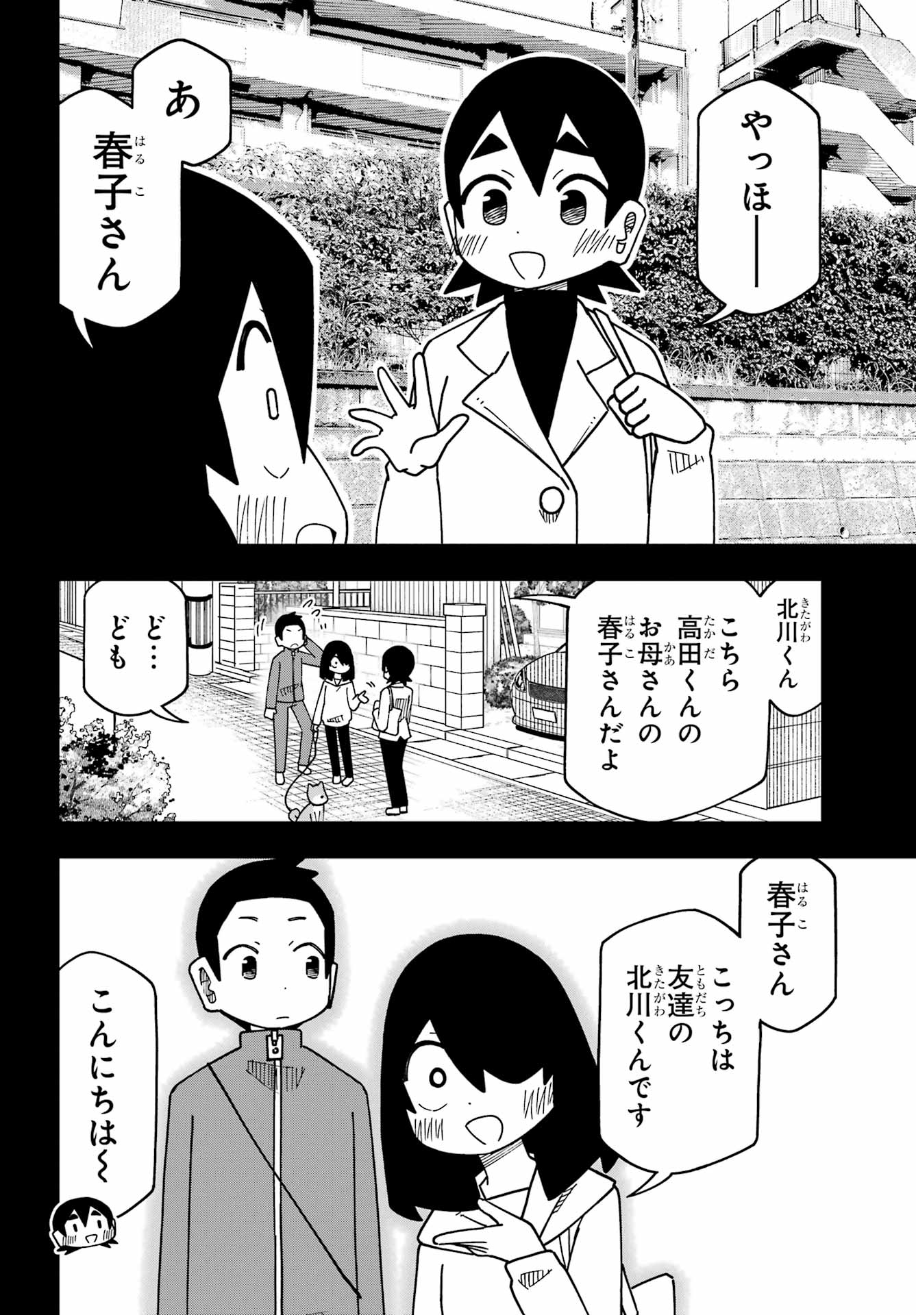 Jijou o Shiranai Tenkousei ga Guigui Kuru. Chapter 78 10ページ