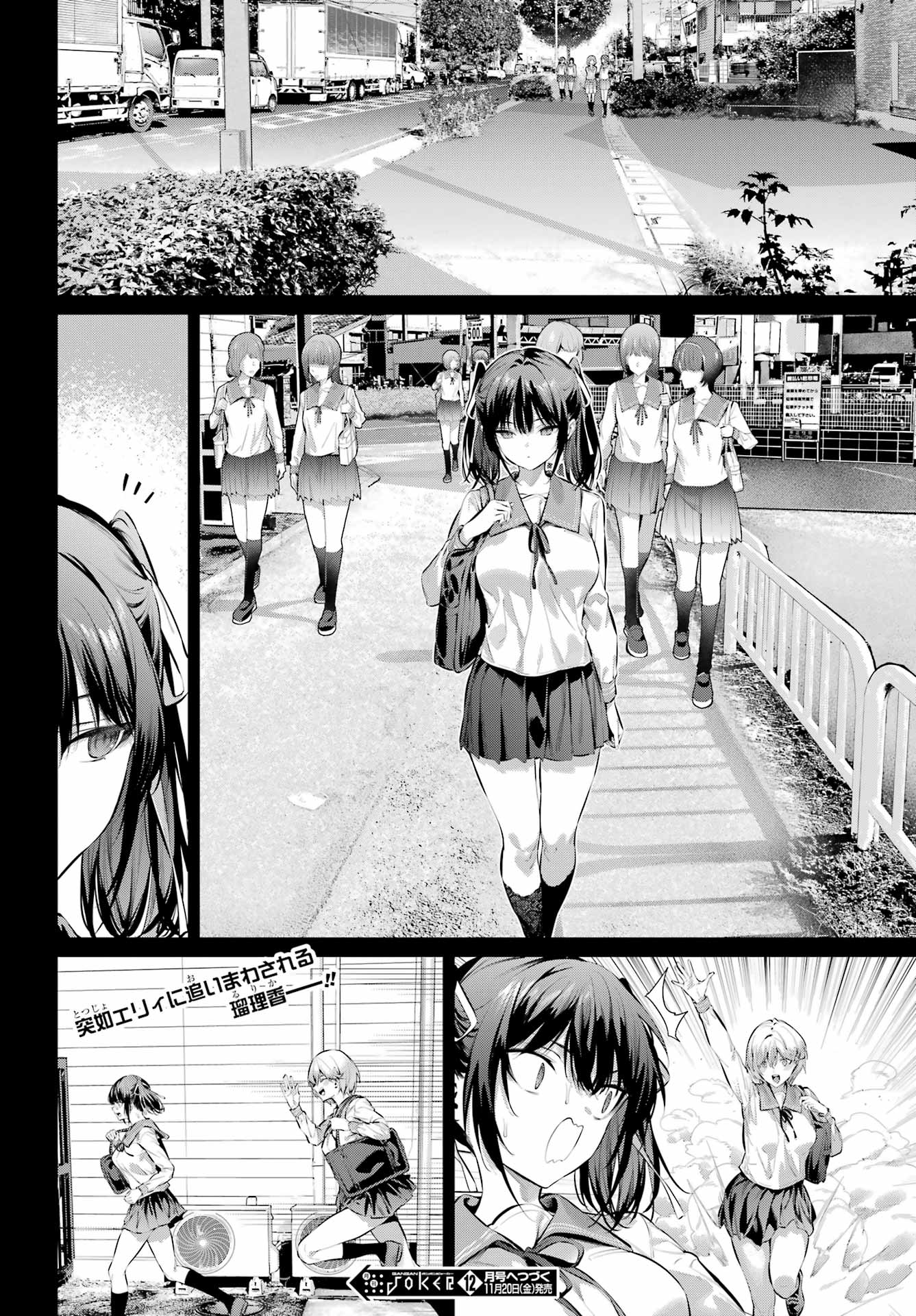 Haite Kudasai, Takamine San Chapter 73.1 12ページ