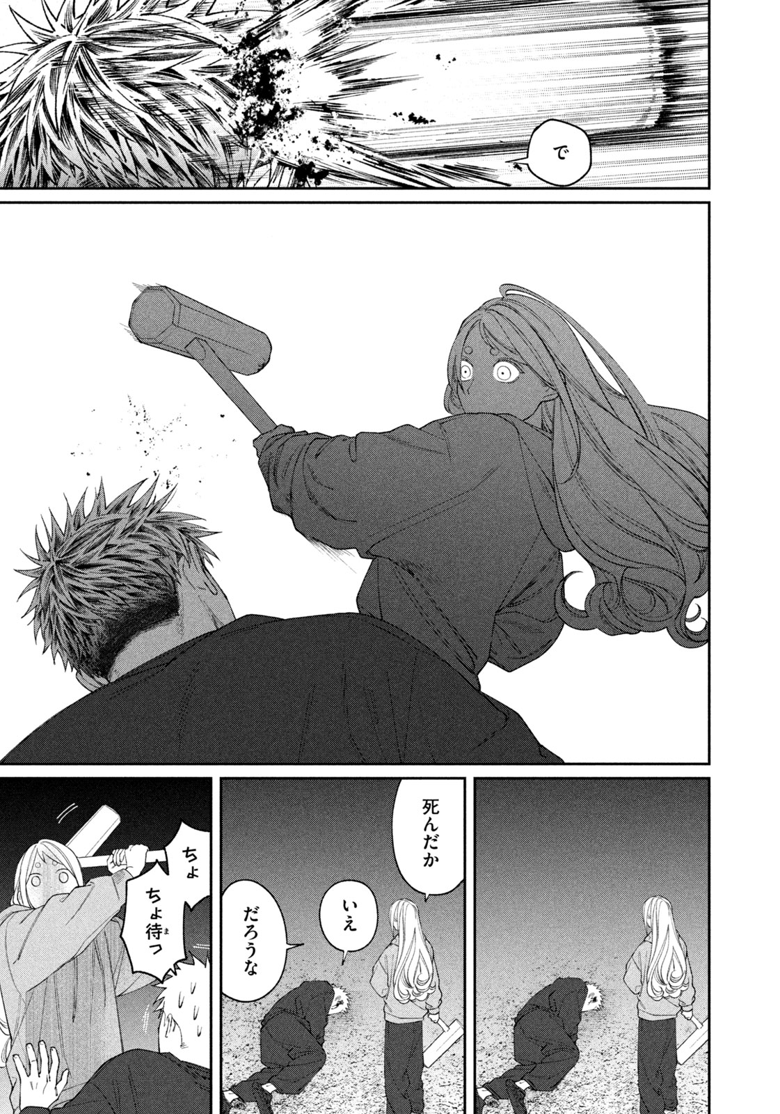 Oda-chan to Akechi-kun Chapter 71 11ページ