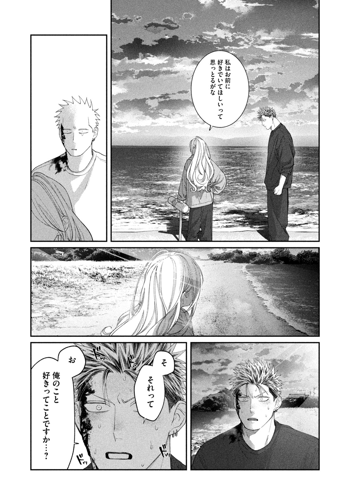 Oda-chan to Akechi-kun Chapter 71 15ページ
