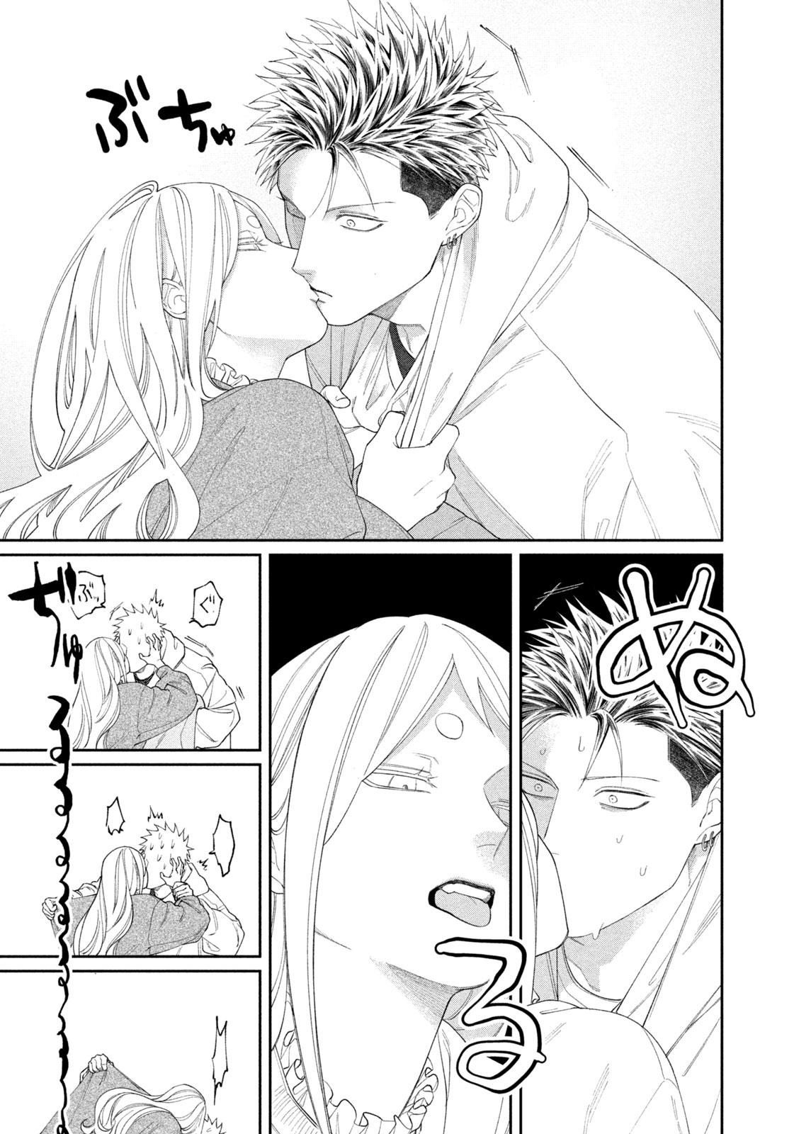 Oda-chan to Akechi-kun Chapter 71 21ページ