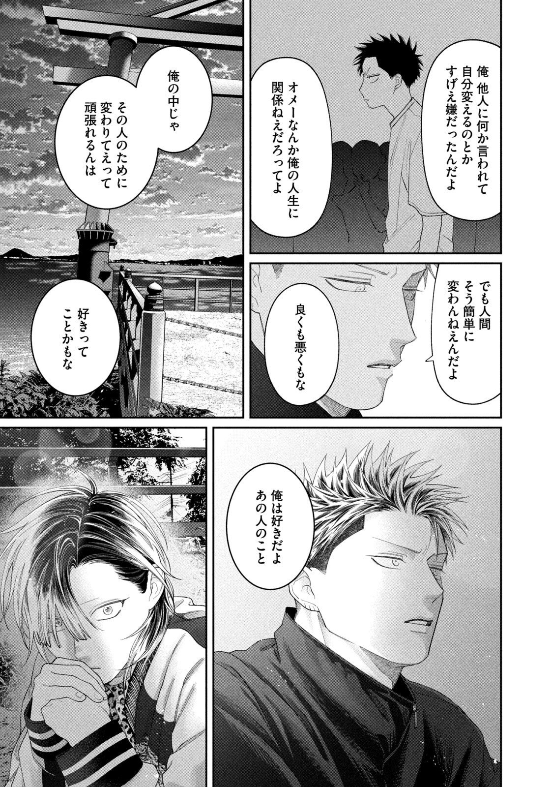 Oda-chan to Akechi-kun Chapter 72 13ページ