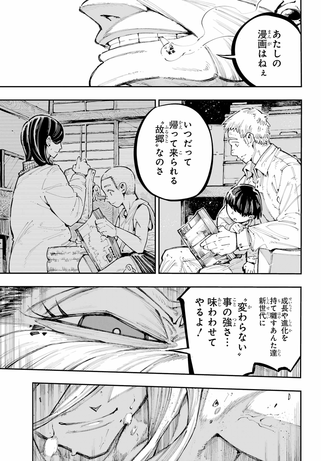 Ryuu to Chameleon Chapter 66 11ページ