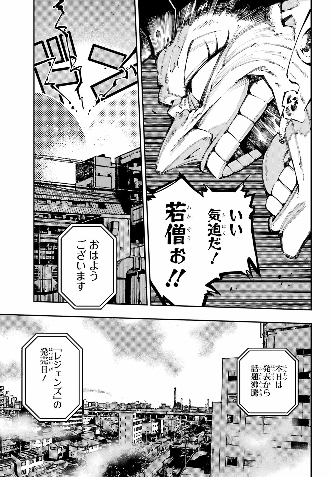 Ryuu to Chameleon Chapter 66 13ページ