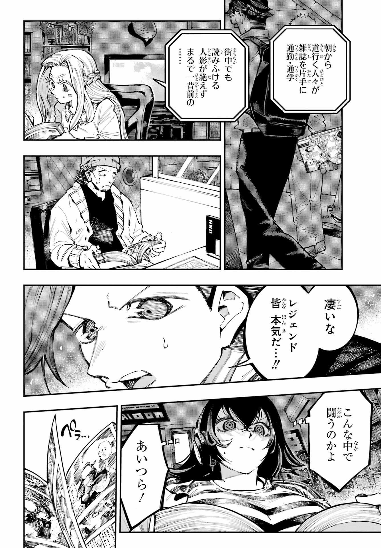 Ryuu to Chameleon Chapter 66 14ページ