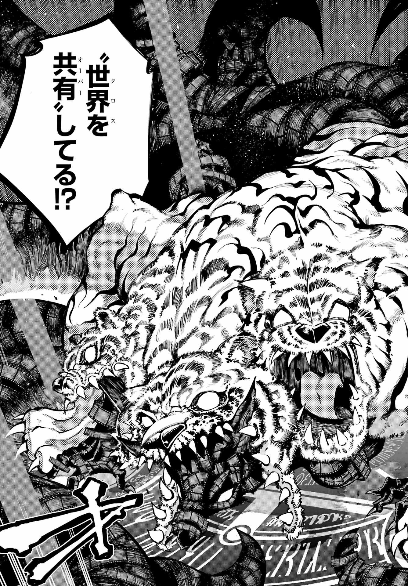 Ryuu to Chameleon Chapter 67 13ページ