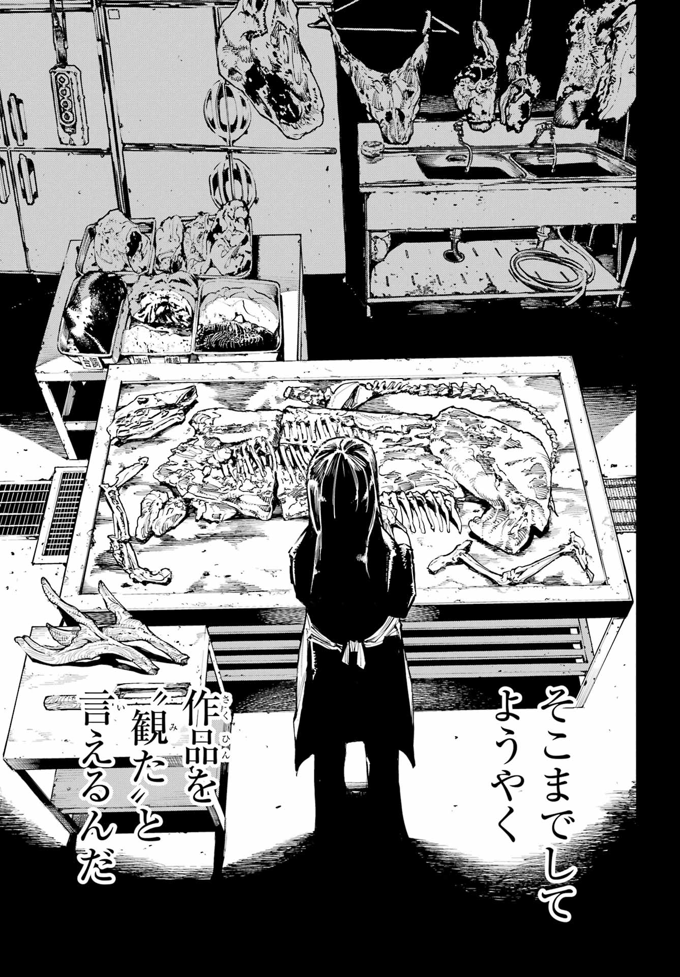 Ryuu to Chameleon Chapter 67 5ページ