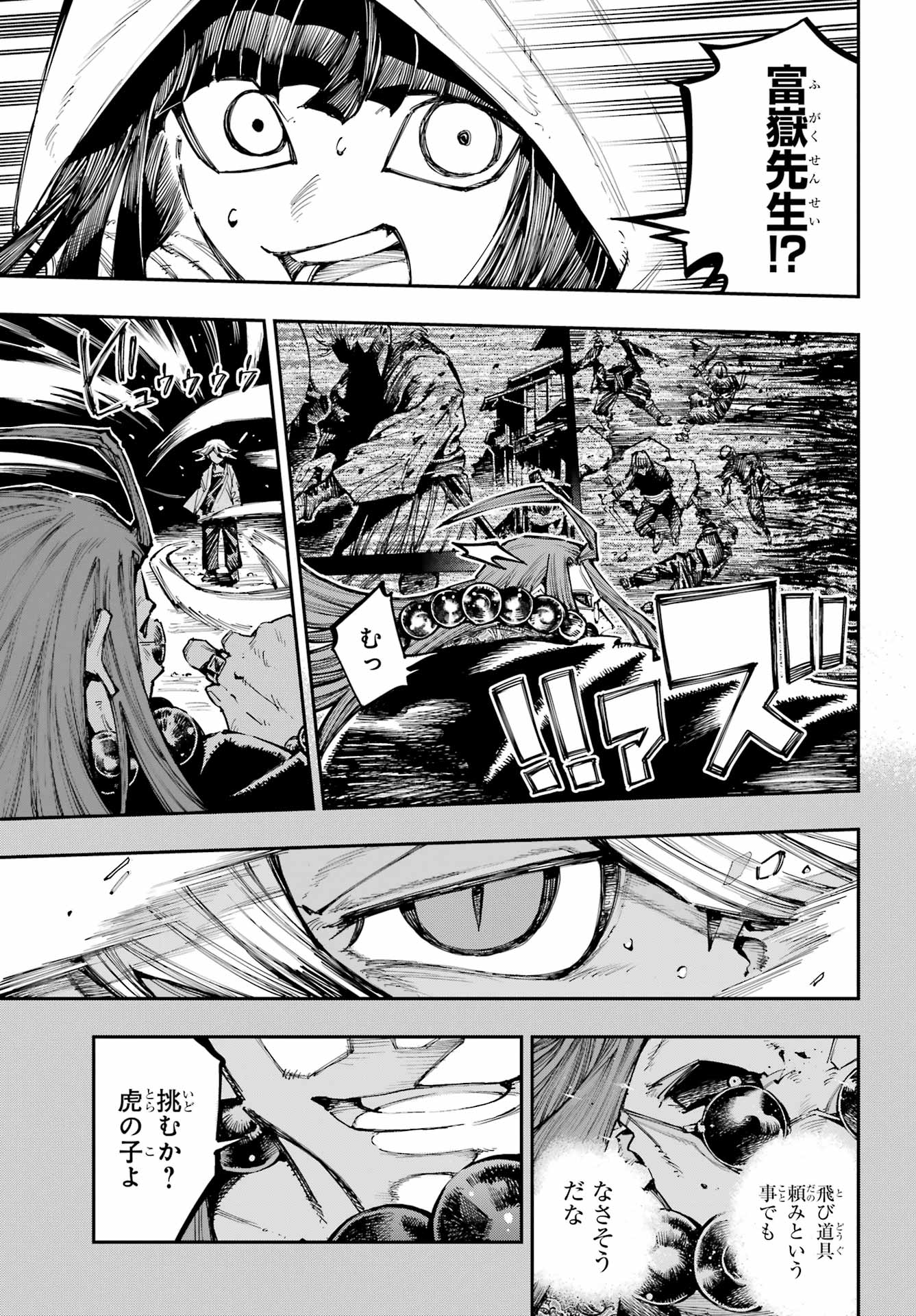 Ryuu to Chameleon Chapter 68 13ページ