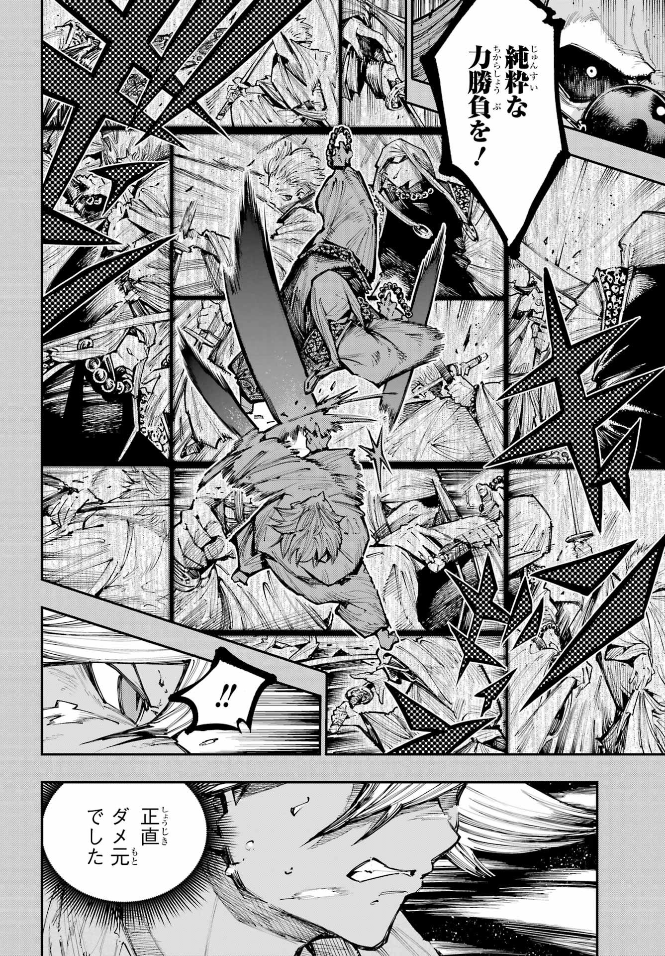 Ryuu to Chameleon Chapter 68 14ページ