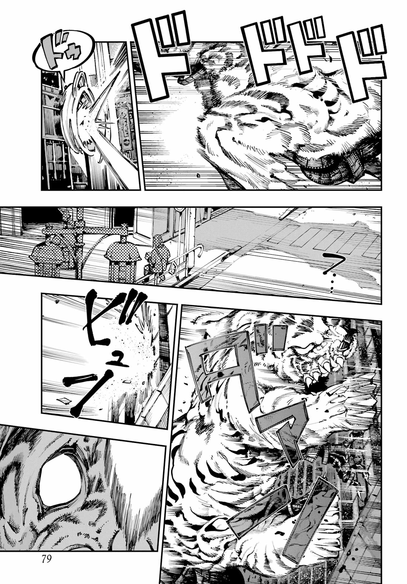Ryuu to Chameleon Chapter 68 3ページ