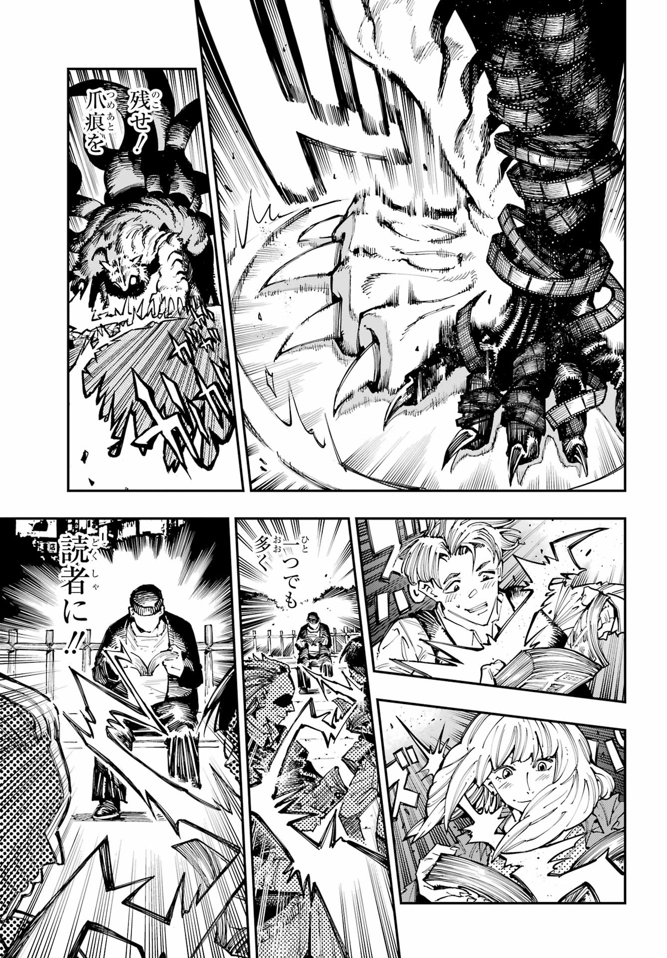 Ryuu to Chameleon Chapter 68 21ページ