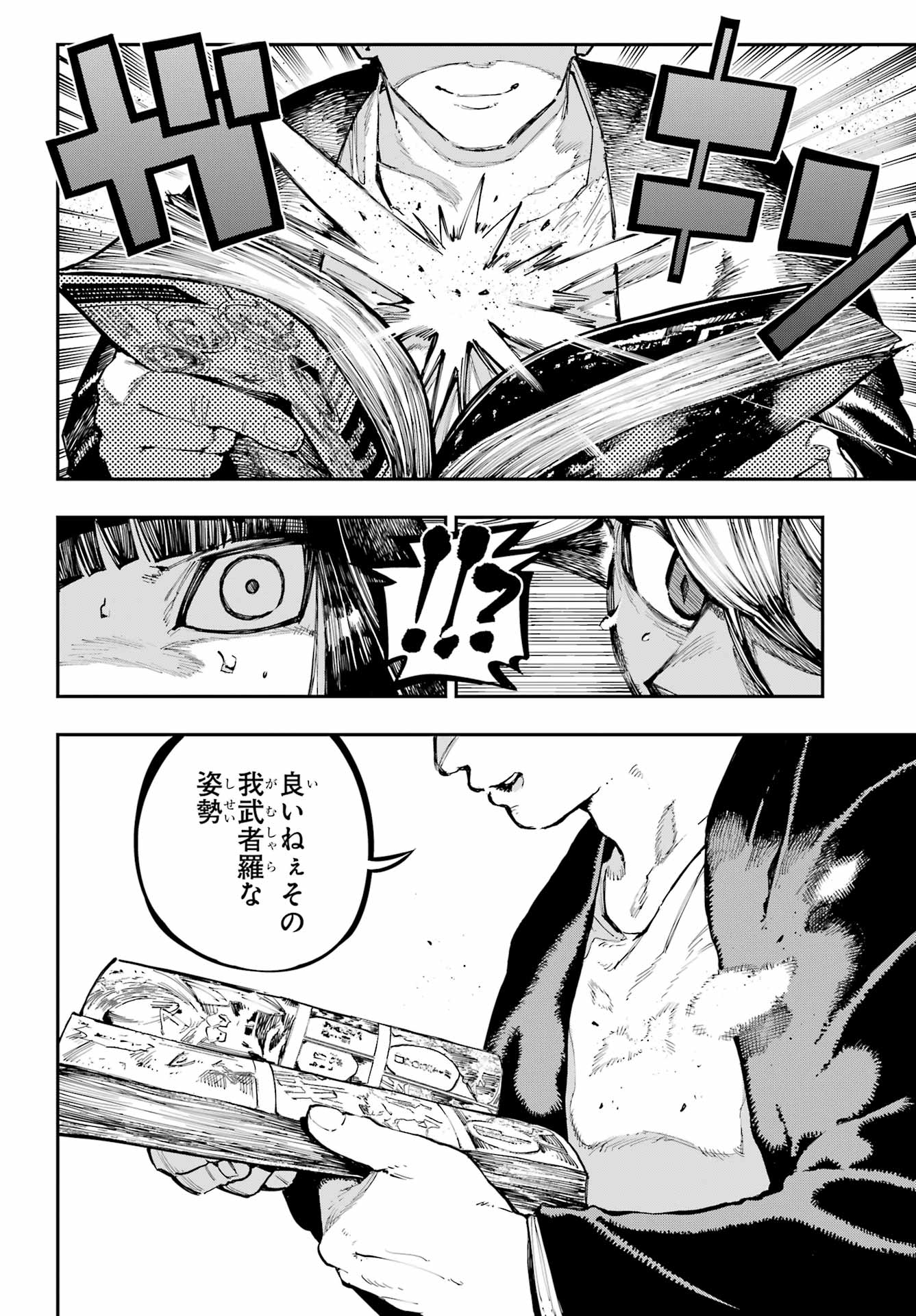 Ryuu to Chameleon Chapter 68 22ページ