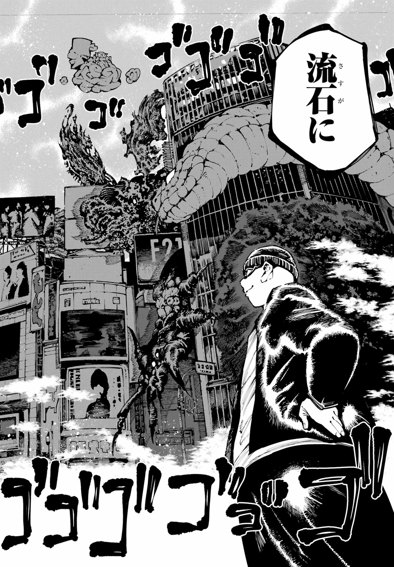 Ryuu to Chameleon Chapter 68 24ページ