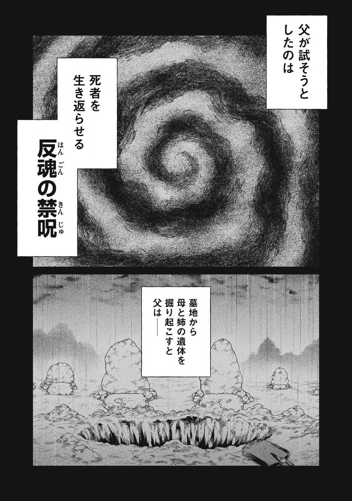 Koushaku-ke no Ryouriban-sama - 300-nen Ikiru Chiisa na Ryourijin Chapter 45.2 1ページ