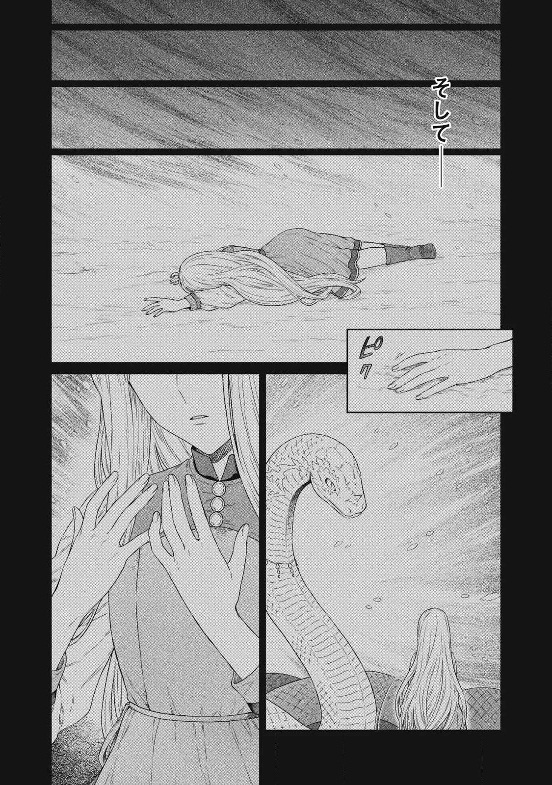 Koushaku-ke no Ryouriban-sama - 300-nen Ikiru Chiisa na Ryourijin Chapter 45.2 11ページ
