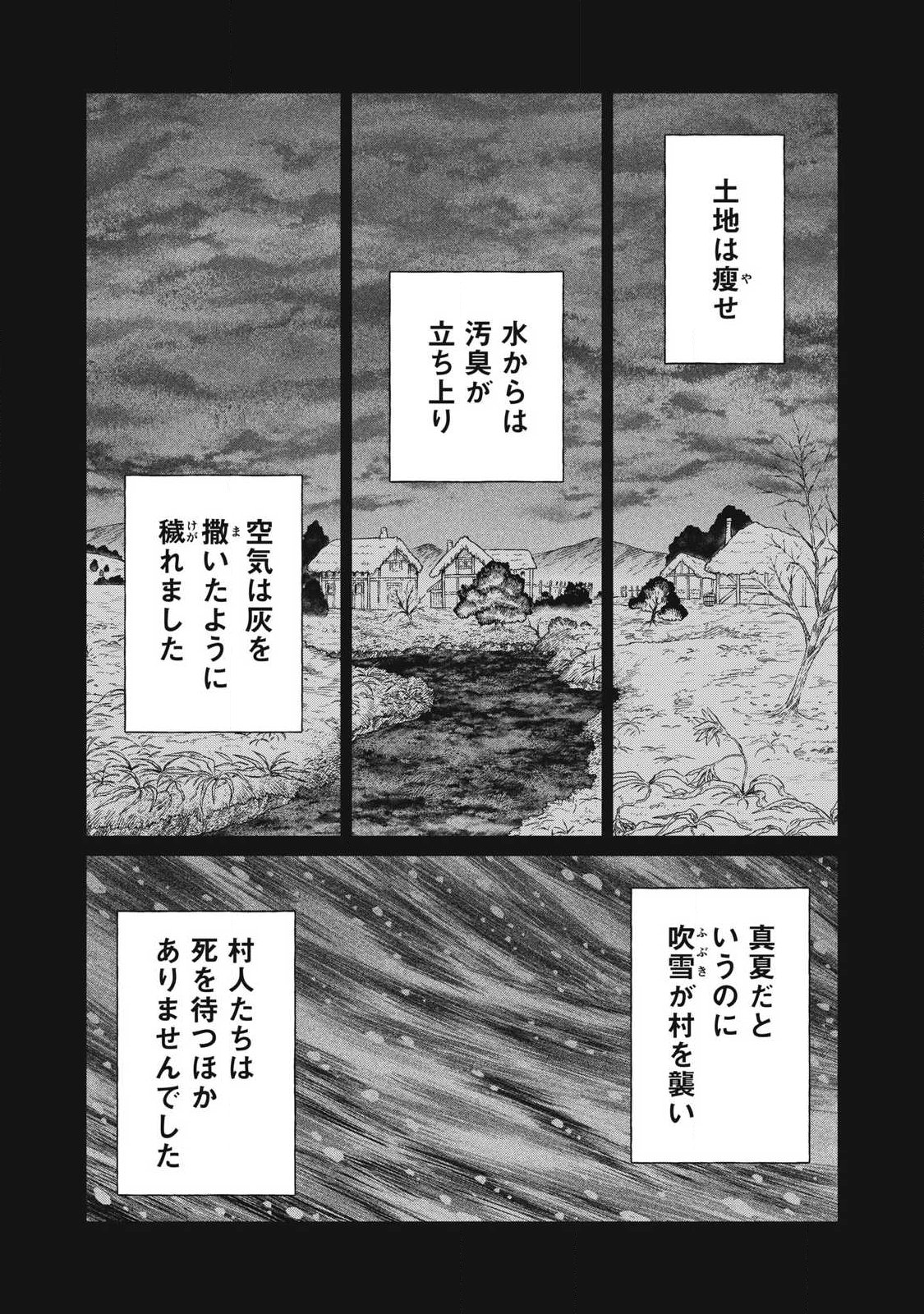 Koushaku-ke no Ryouriban-sama - 300-nen Ikiru Chiisa na Ryourijin Chapter 45.2 5ページ