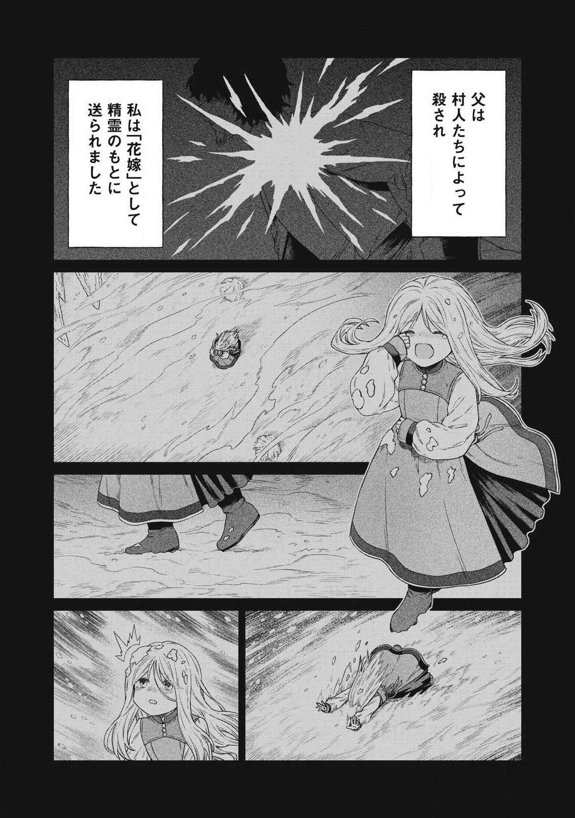 Koushaku-ke no Ryouriban-sama - 300-nen Ikiru Chiisa na Ryourijin Chapter 45.2 7ページ