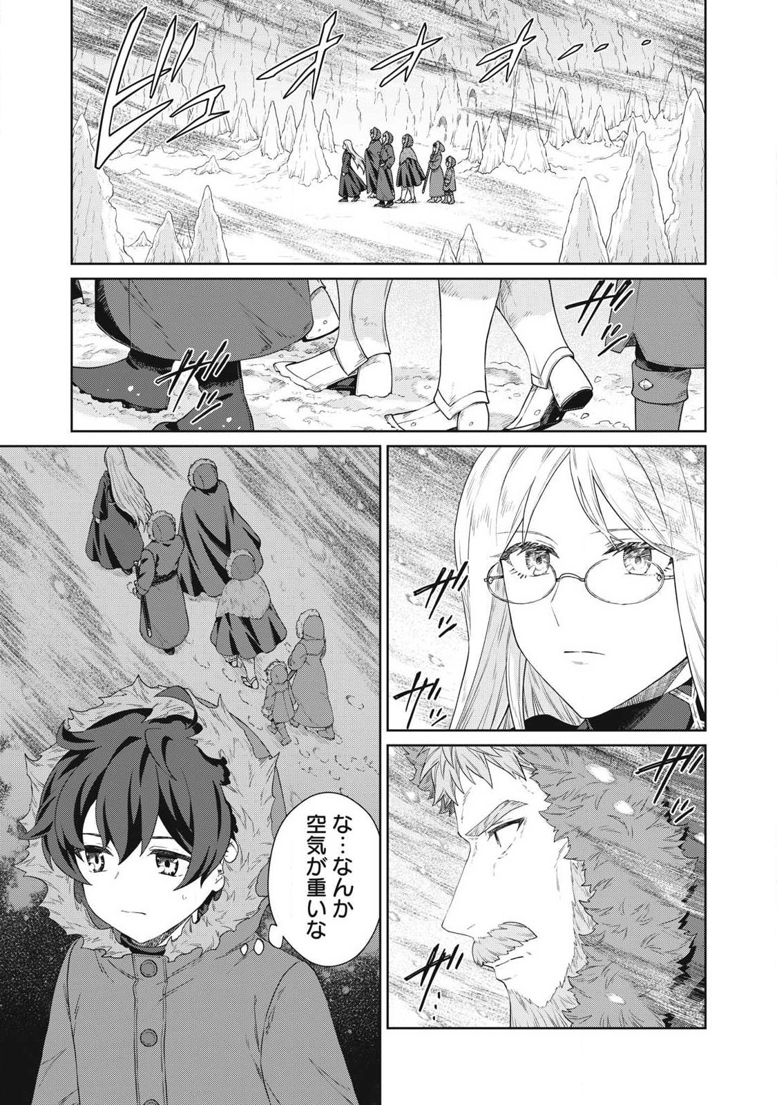 Koushaku-ke no Ryouriban-sama - 300-nen Ikiru Chiisa na Ryourijin Chapter 46.1 1ページ