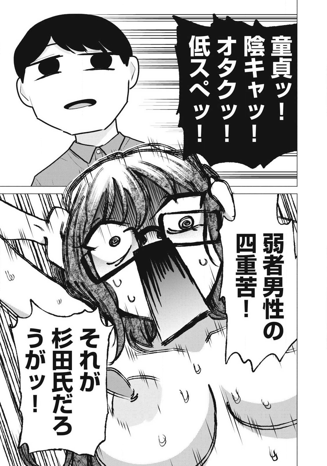 Delivery Health Yondara Moto Doukyuusei ga Kita Chapter 13 11ページ