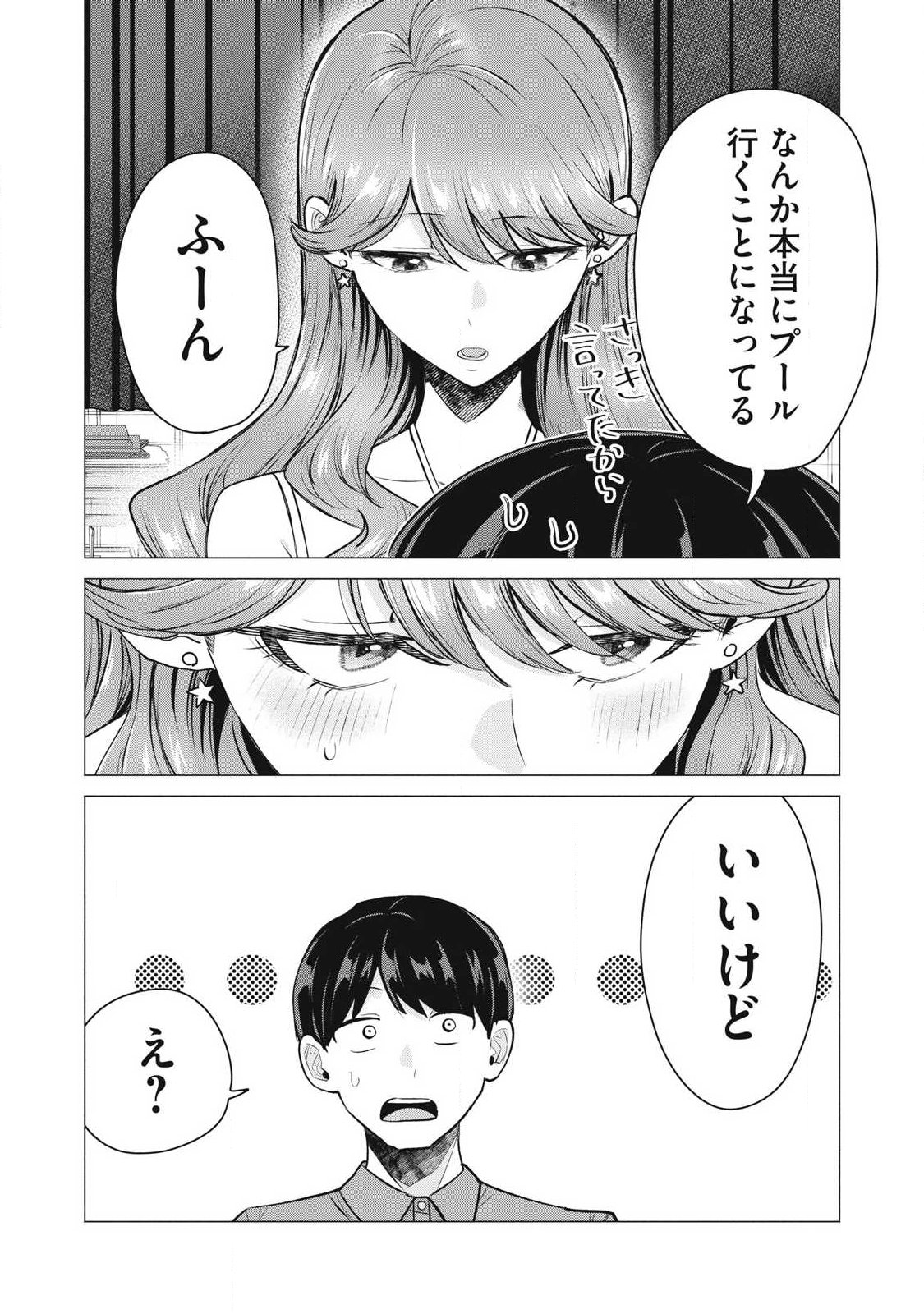 Delivery Health Yondara Moto Doukyuusei ga Kita Chapter 13 23ページ