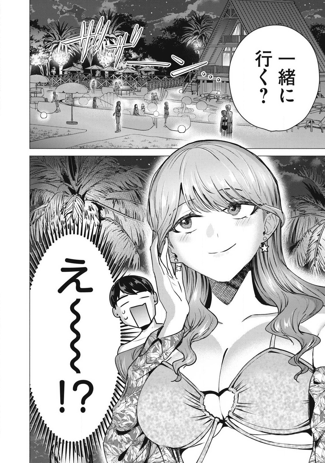 Delivery Health Yondara Moto Doukyuusei ga Kita Chapter 13 24ページ