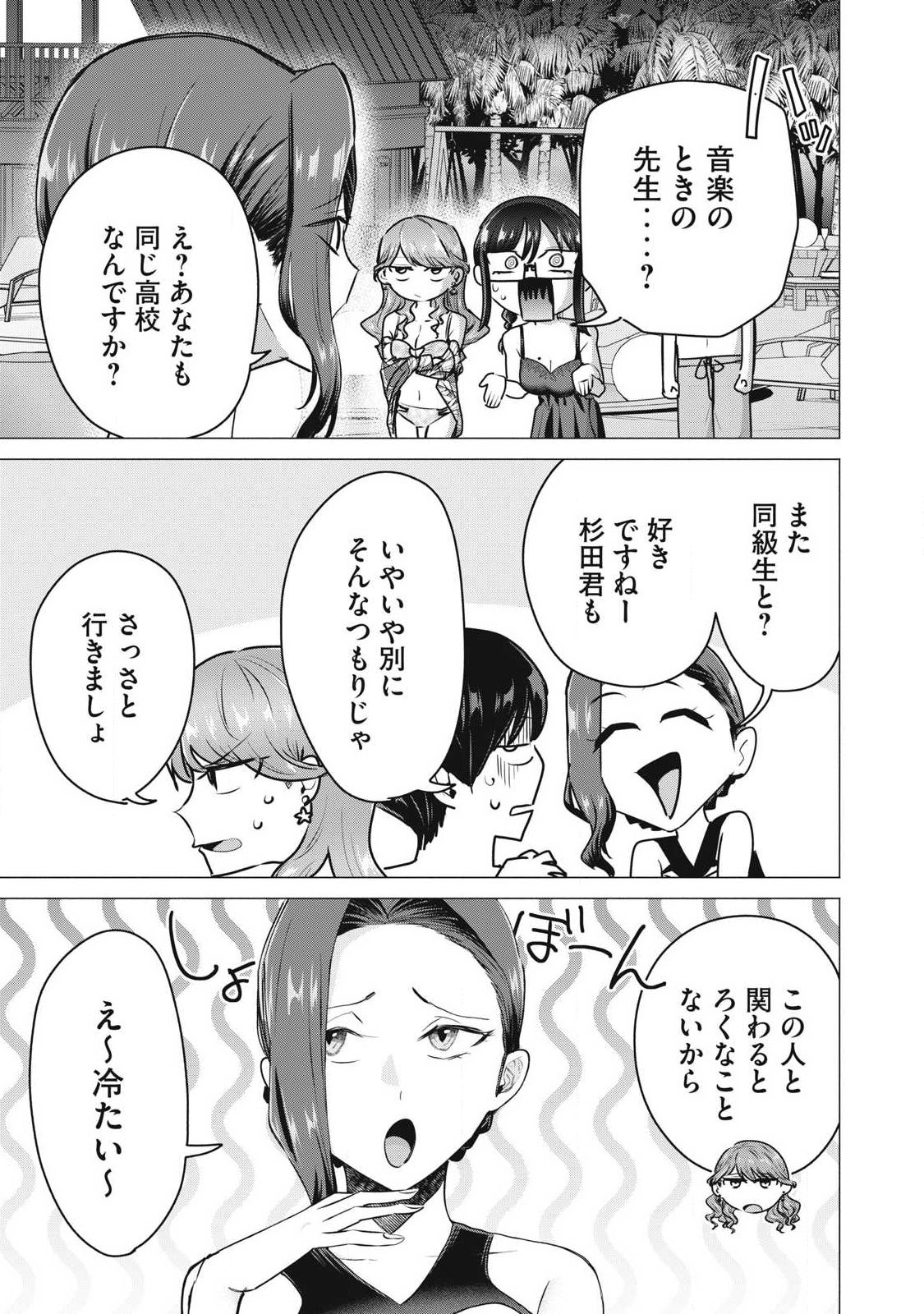 Delivery Health Yondara Moto Doukyuusei ga Kita Chapter 14 13ページ