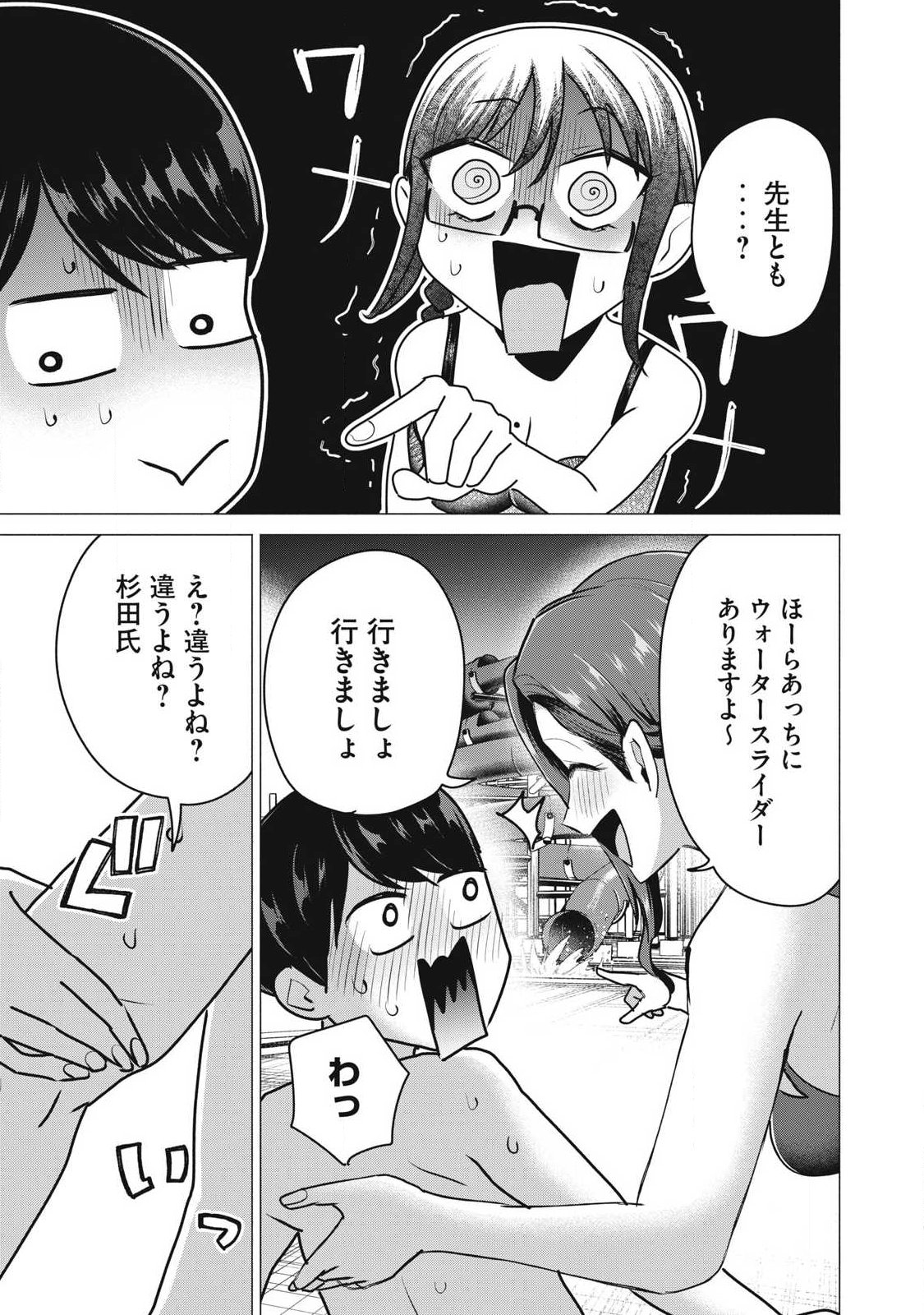 Delivery Health Yondara Moto Doukyuusei ga Kita Chapter 14 15ページ