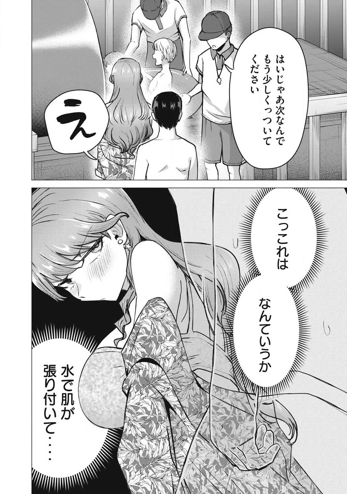 Delivery Health Yondara Moto Doukyuusei ga Kita Chapter 14 20ページ