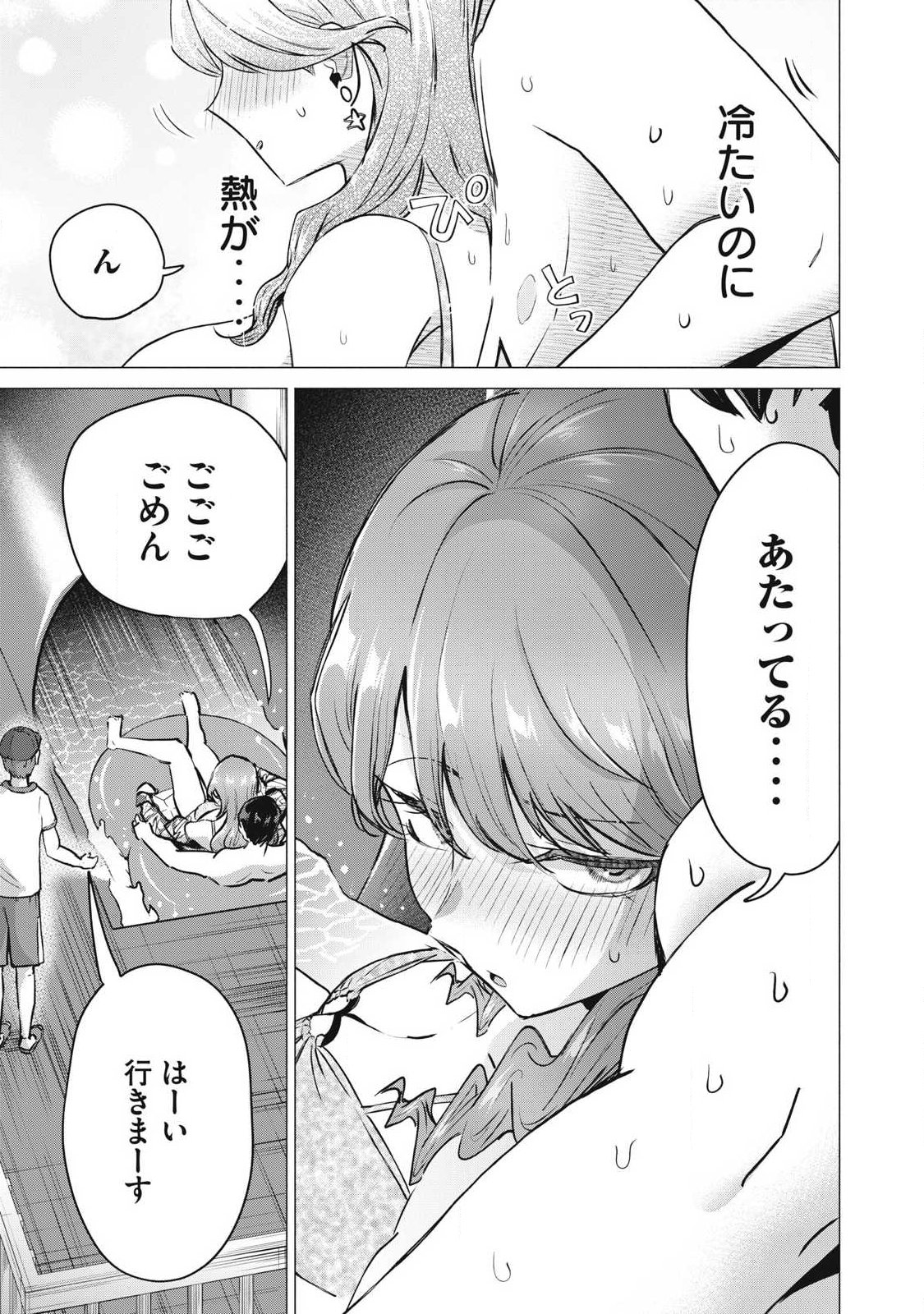 Delivery Health Yondara Moto Doukyuusei ga Kita Chapter 14 21ページ