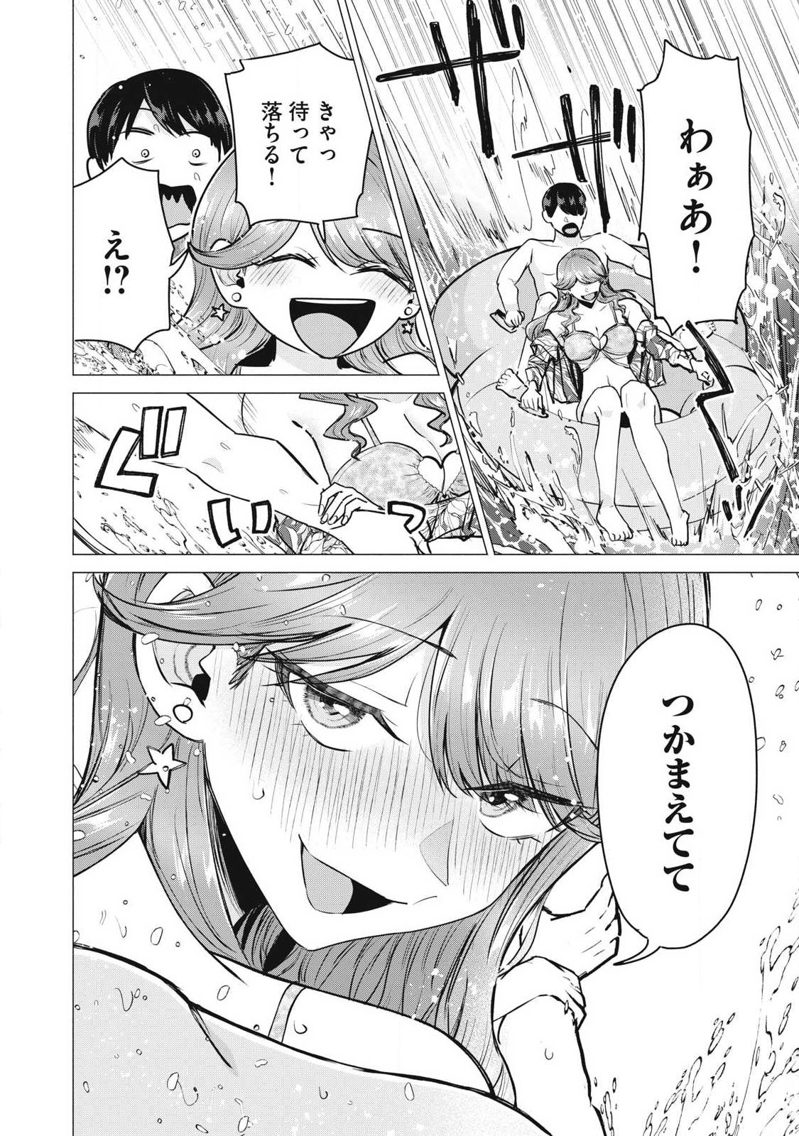 Delivery Health Yondara Moto Doukyuusei ga Kita Chapter 14 22ページ
