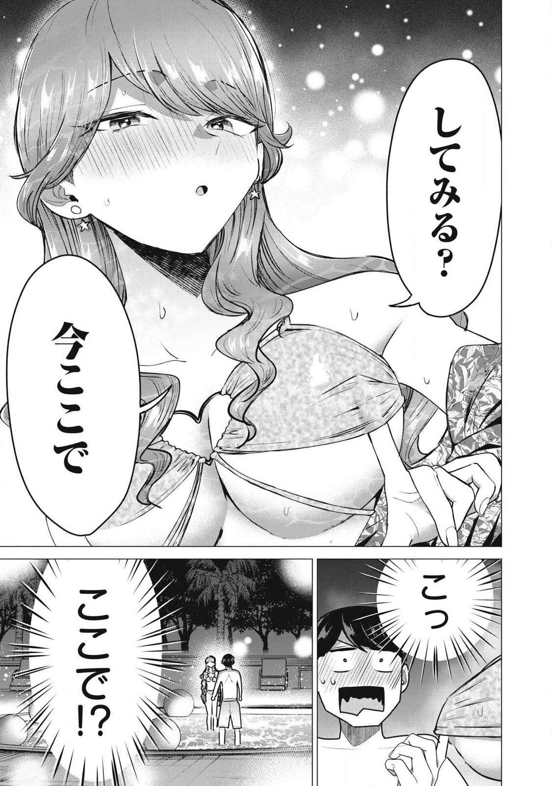 Delivery Health Yondara Moto Doukyuusei ga Kita Chapter 14 27ページ