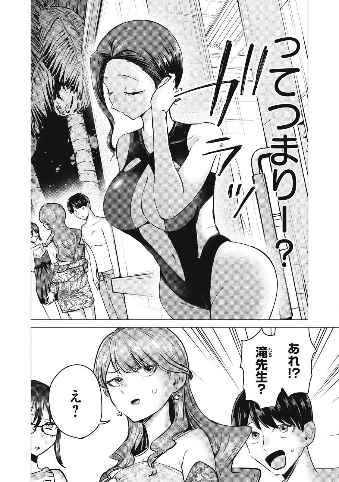 Delivery Health Yondara Moto Doukyuusei ga Kita Chapter 14 10ページ