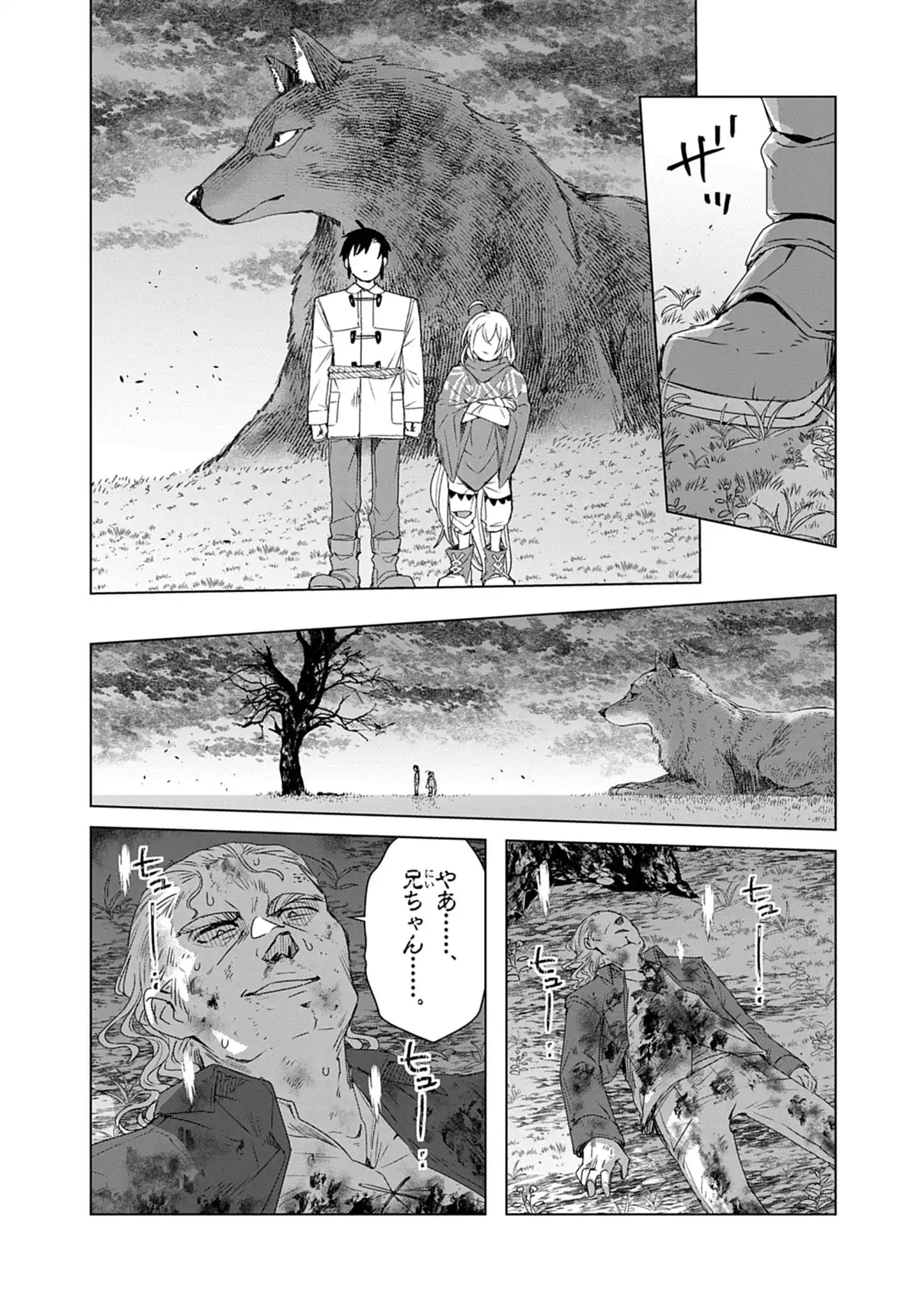 Kemono-tachi no Peregrinatio Chapter 12 2ページ