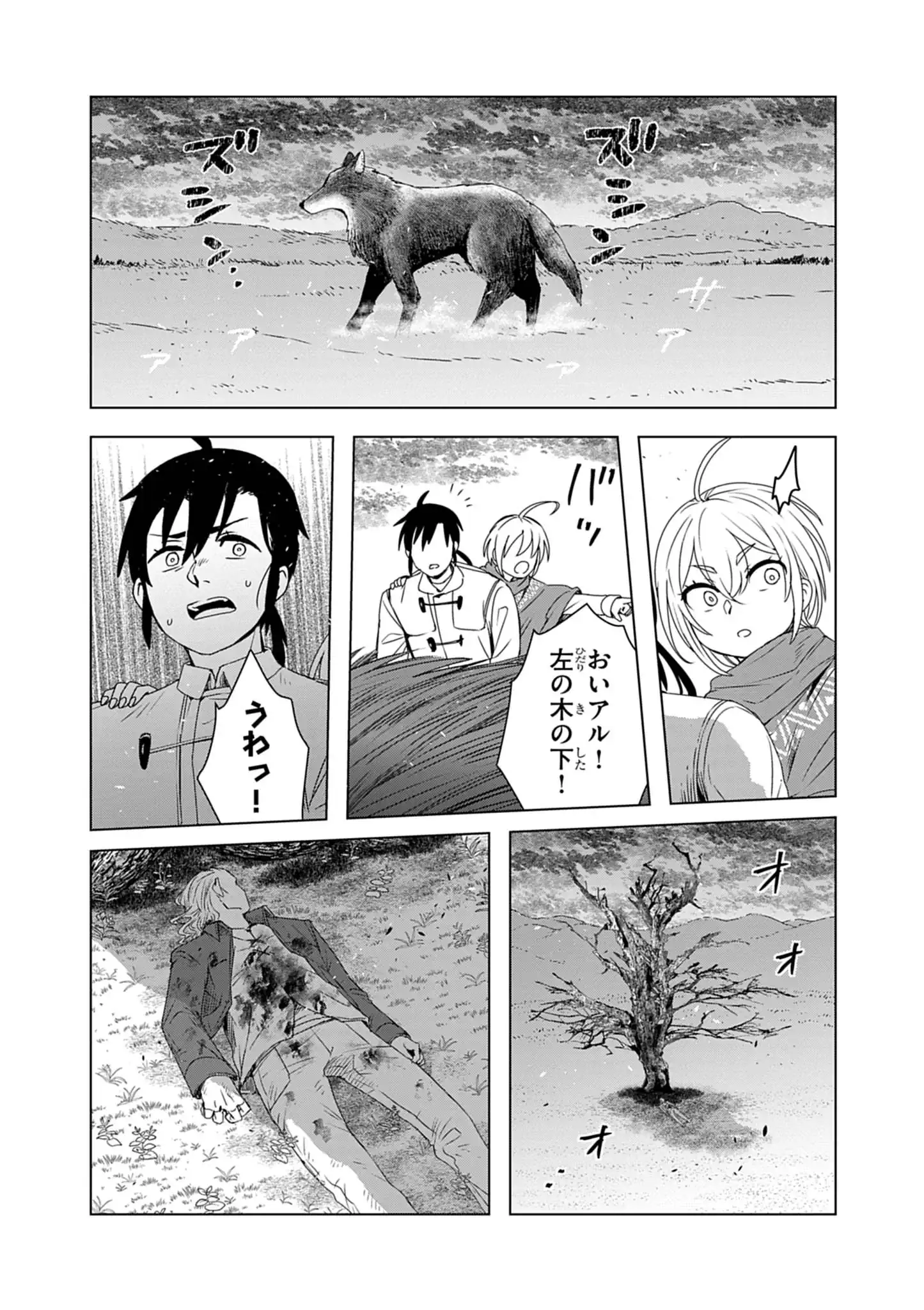 Kemono-tachi no Peregrinatio Chapter 12 14ページ