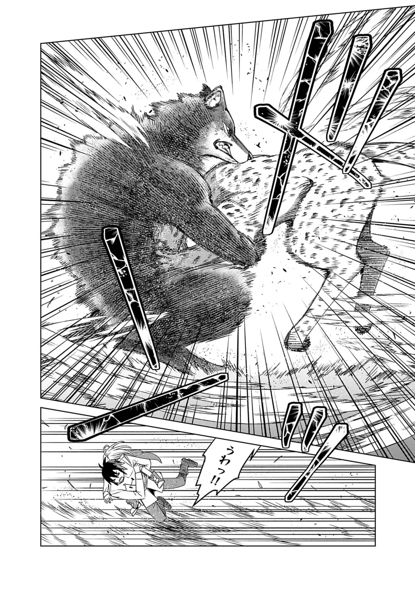 Kemono-tachi no Peregrinatio Chapter 12 20ページ