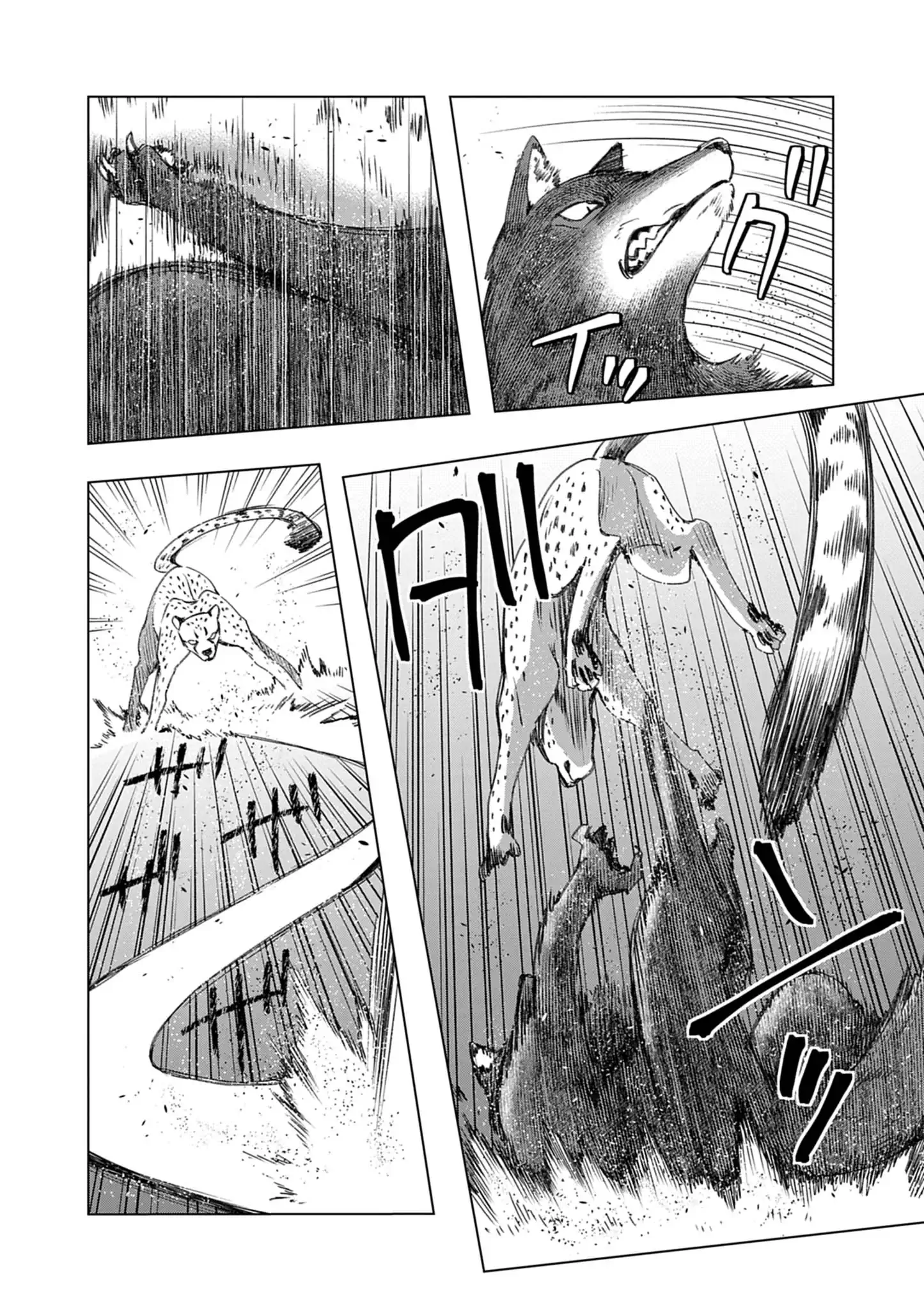 Kemono-tachi no Peregrinatio Chapter 12 21ページ