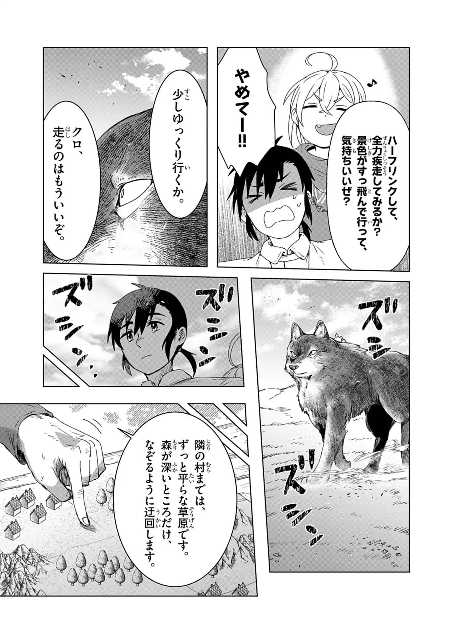 Kemono-tachi no Peregrinatio Chapter 12 9ページ