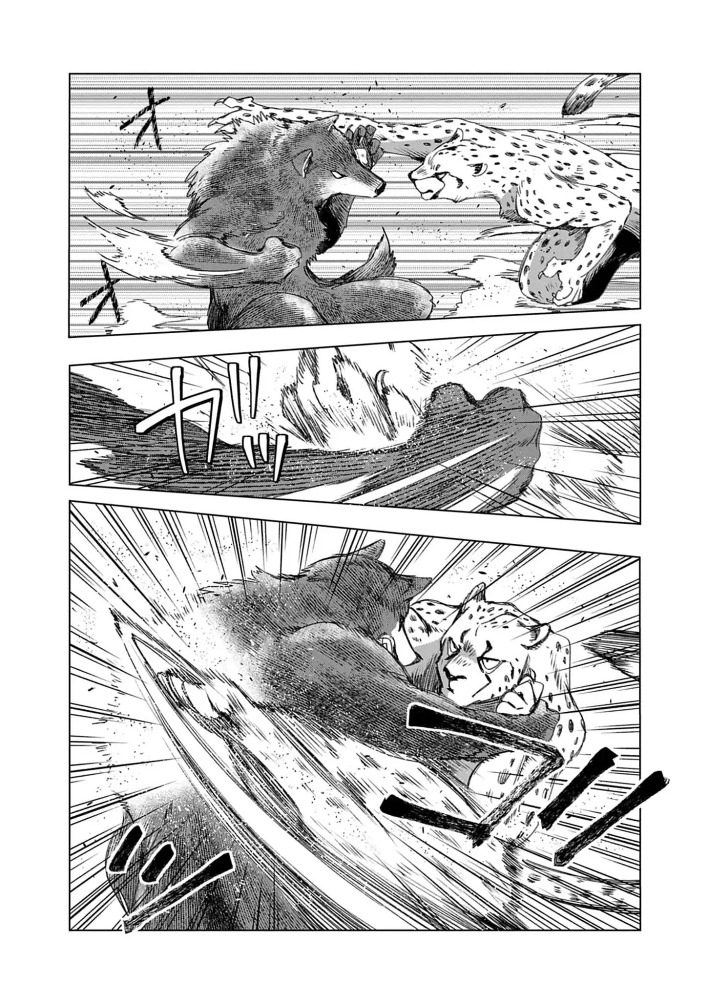 Kemono-tachi no Peregrinatio Chapter 13 2ページ