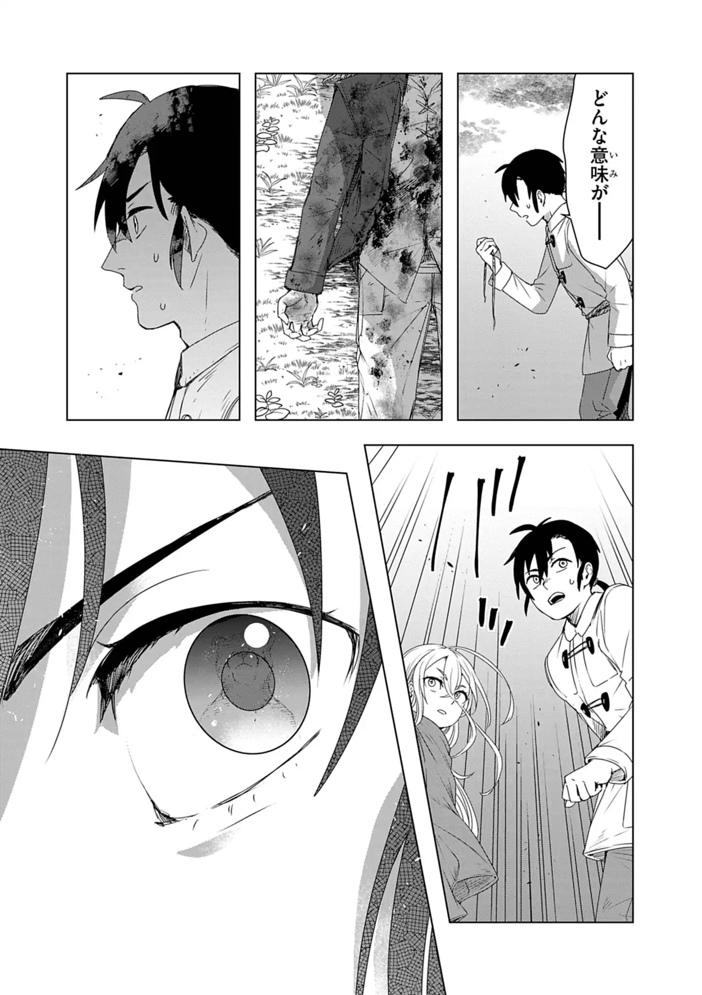 Kemono-tachi no Peregrinatio Chapter 13 17ページ