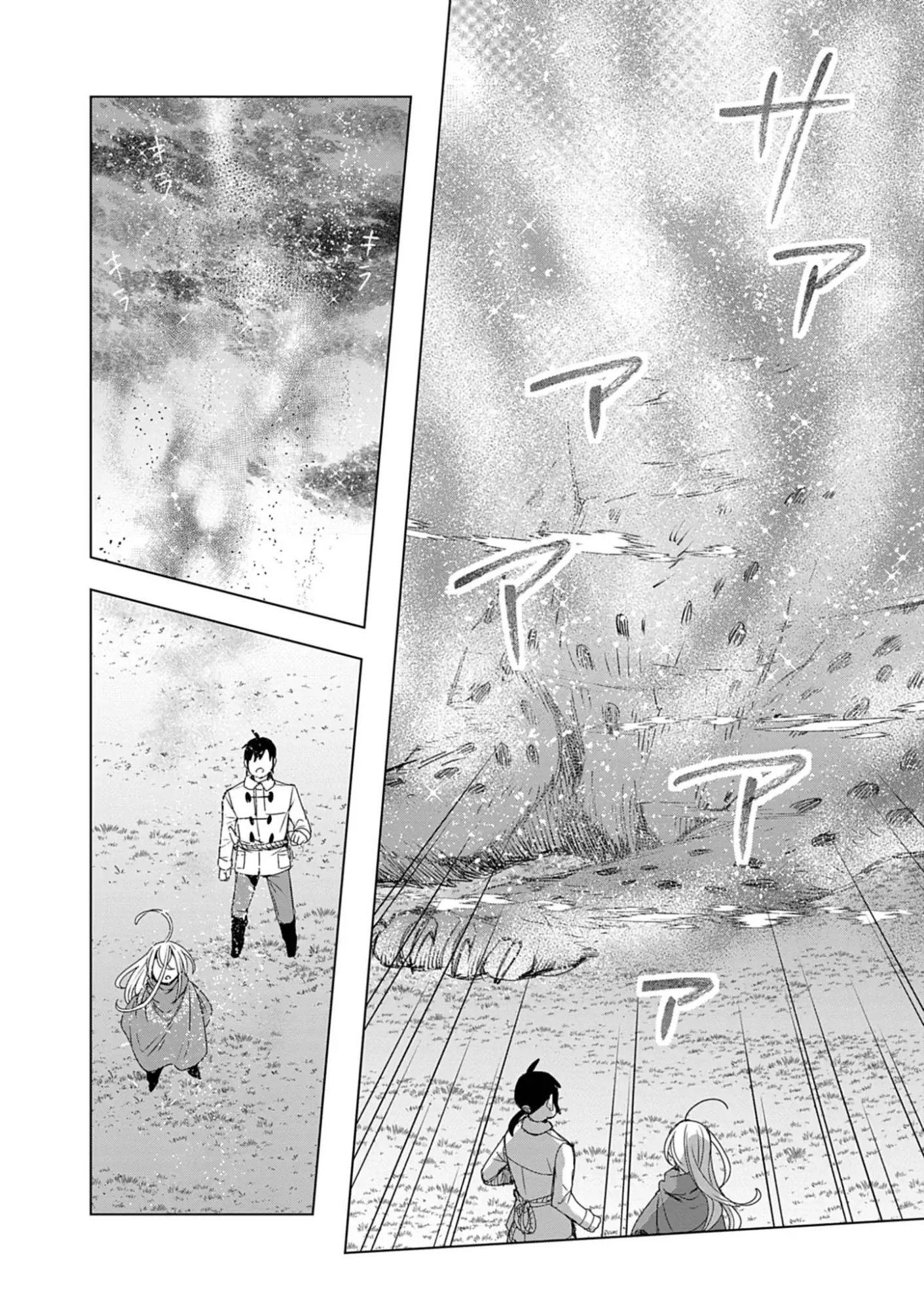 Kemono-tachi no Peregrinatio Chapter 13 18ページ